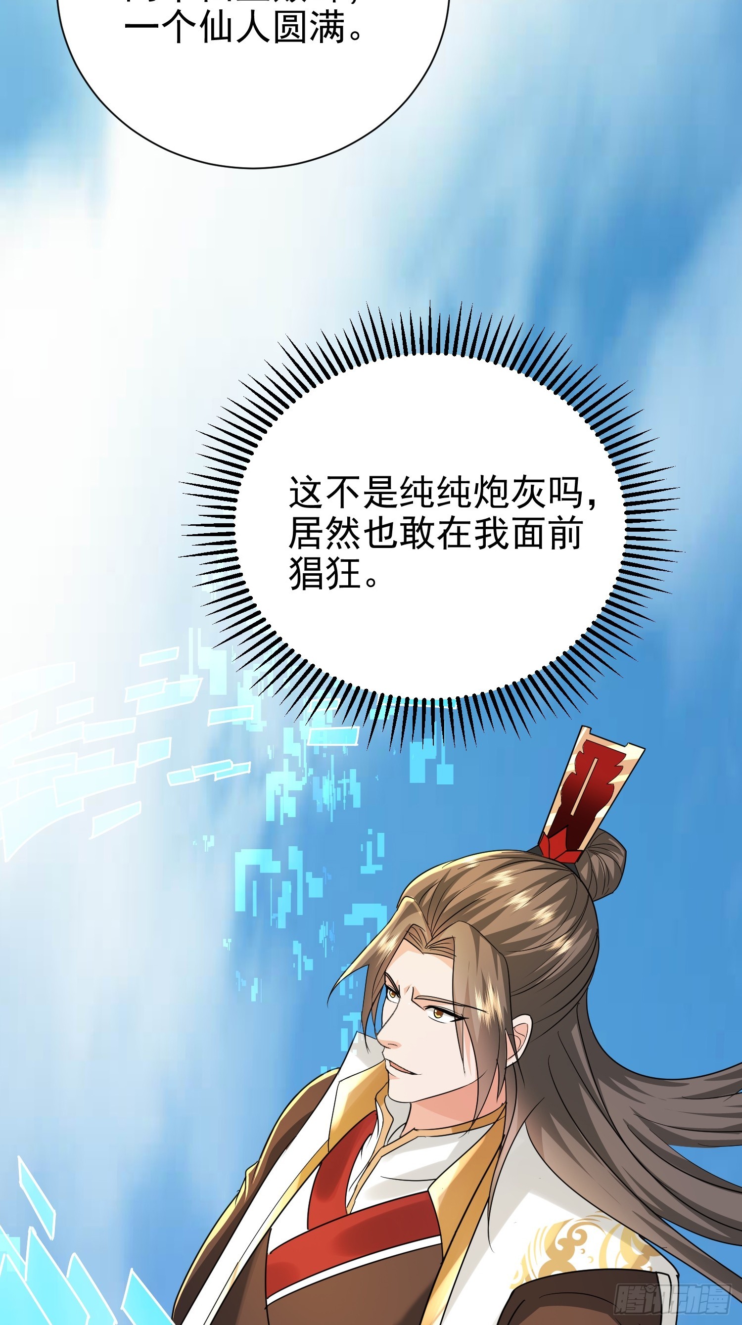 12话 炮灰也敢跑我面前嚣张(1/2)-第61话