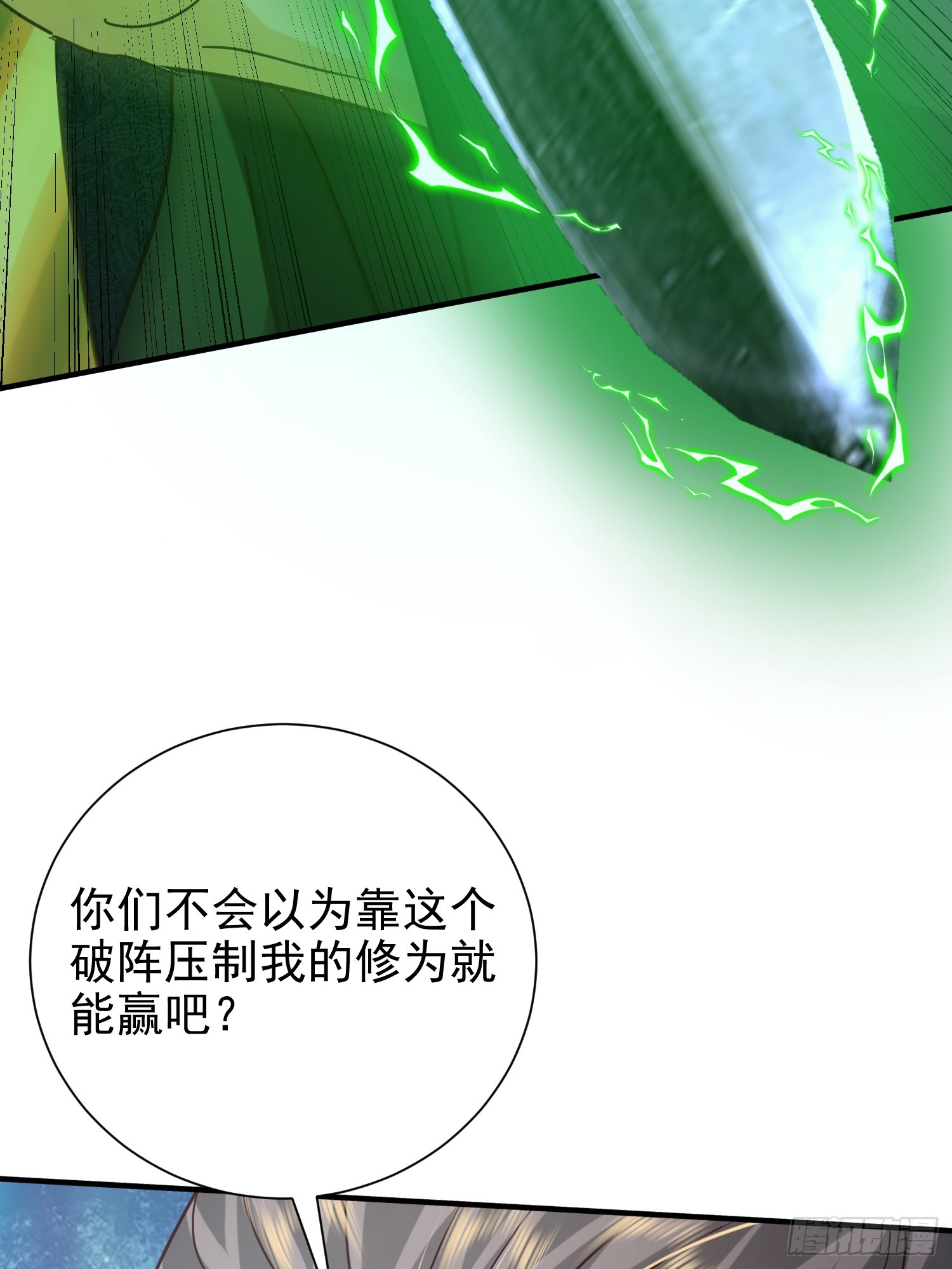 12话 炮灰也敢跑我面前嚣张(1/2)-第61话
