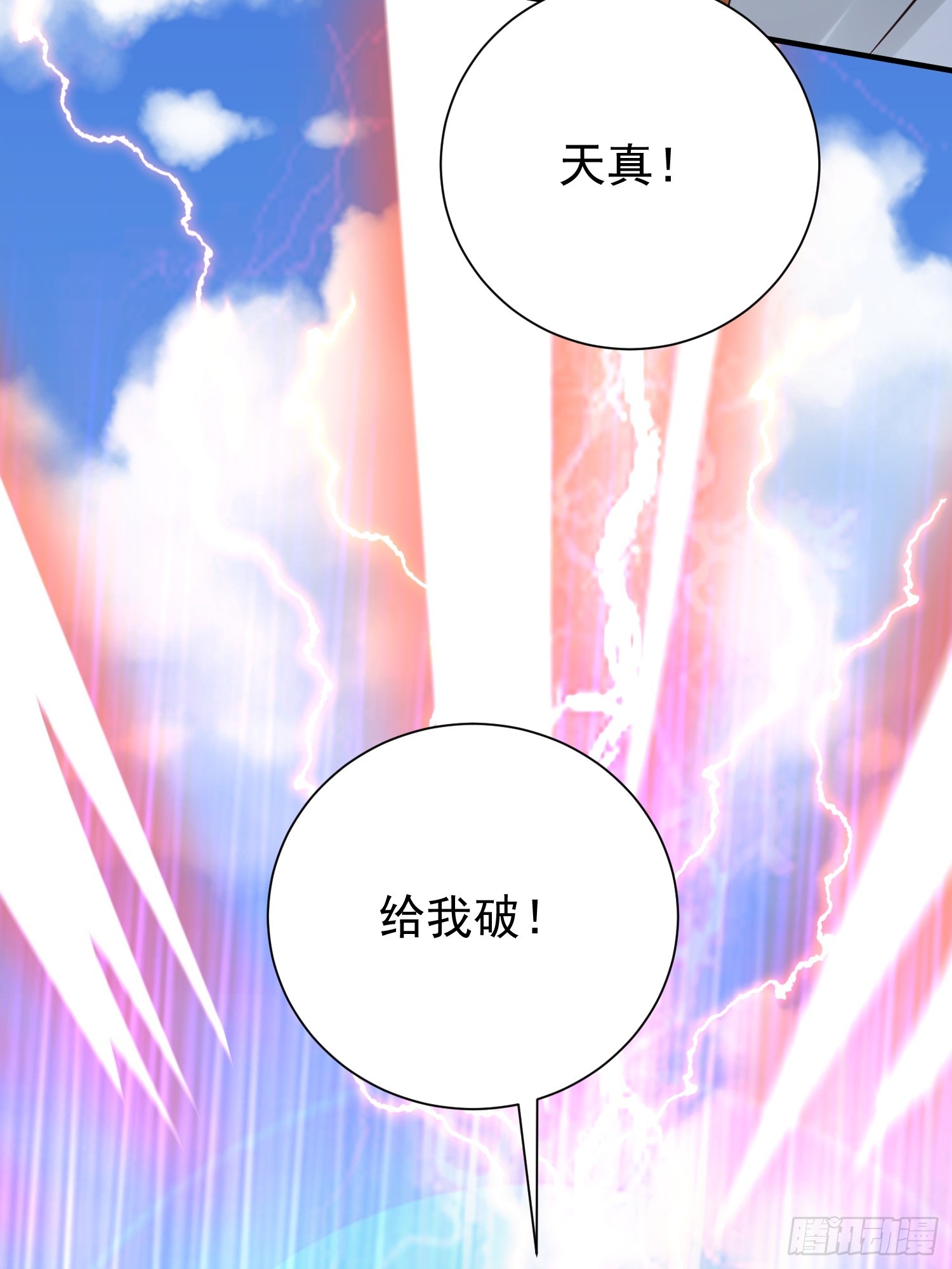 12话 炮灰也敢跑我面前嚣张(1/2)-第61话