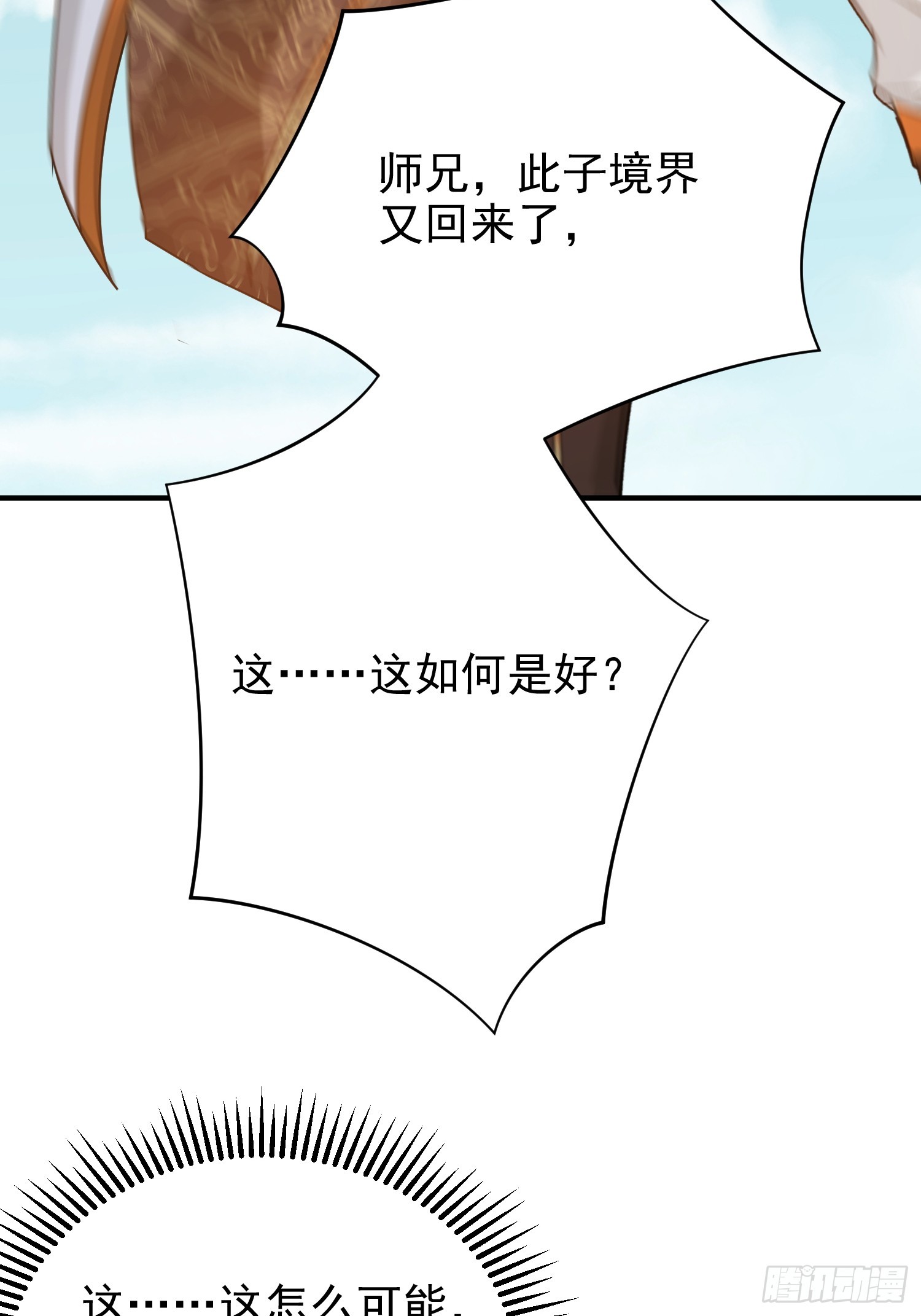 12话 炮灰也敢跑我面前嚣张(1/2)-第61话