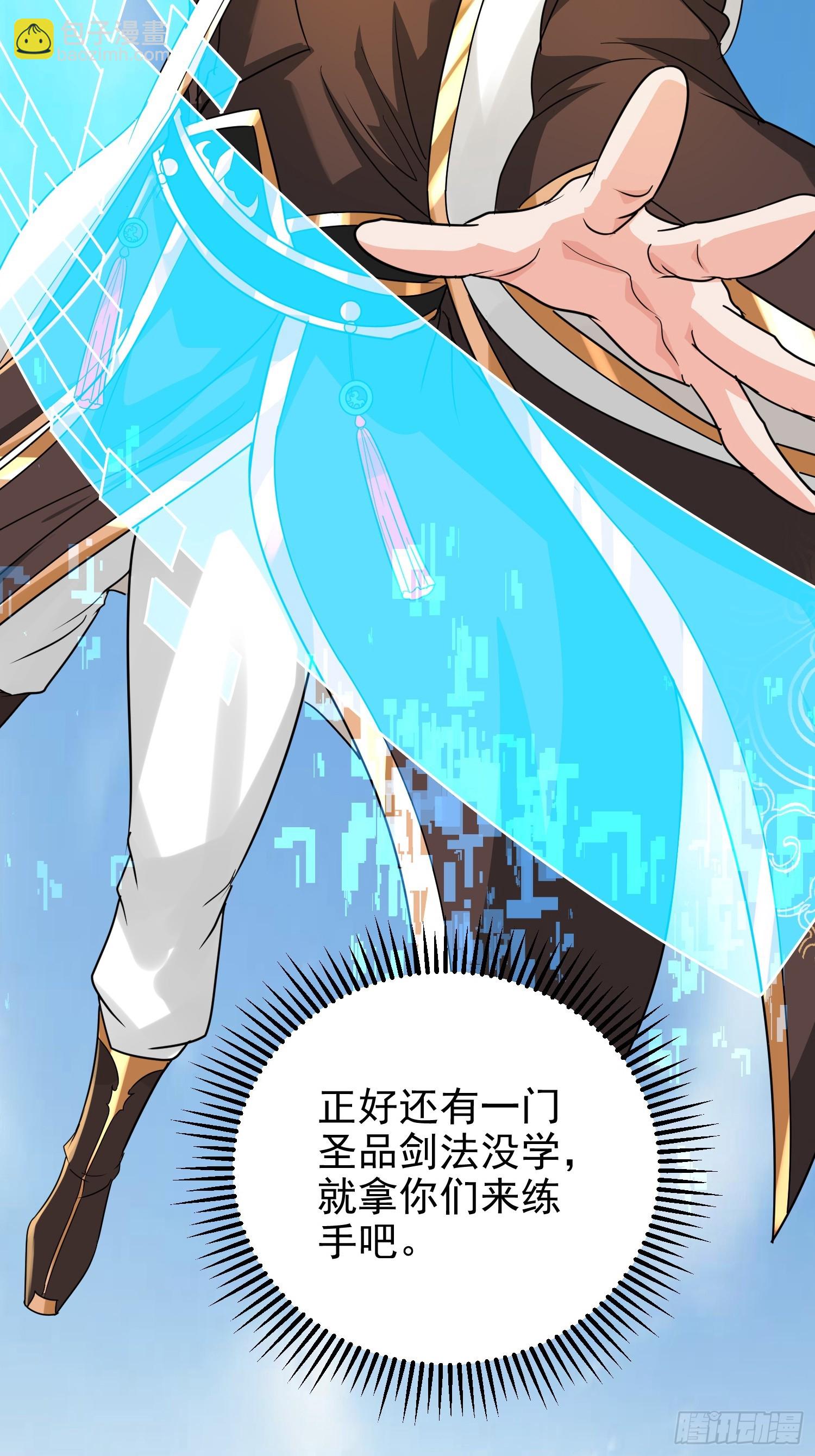 12话 炮灰也敢跑我面前嚣张(1/2)-第61话