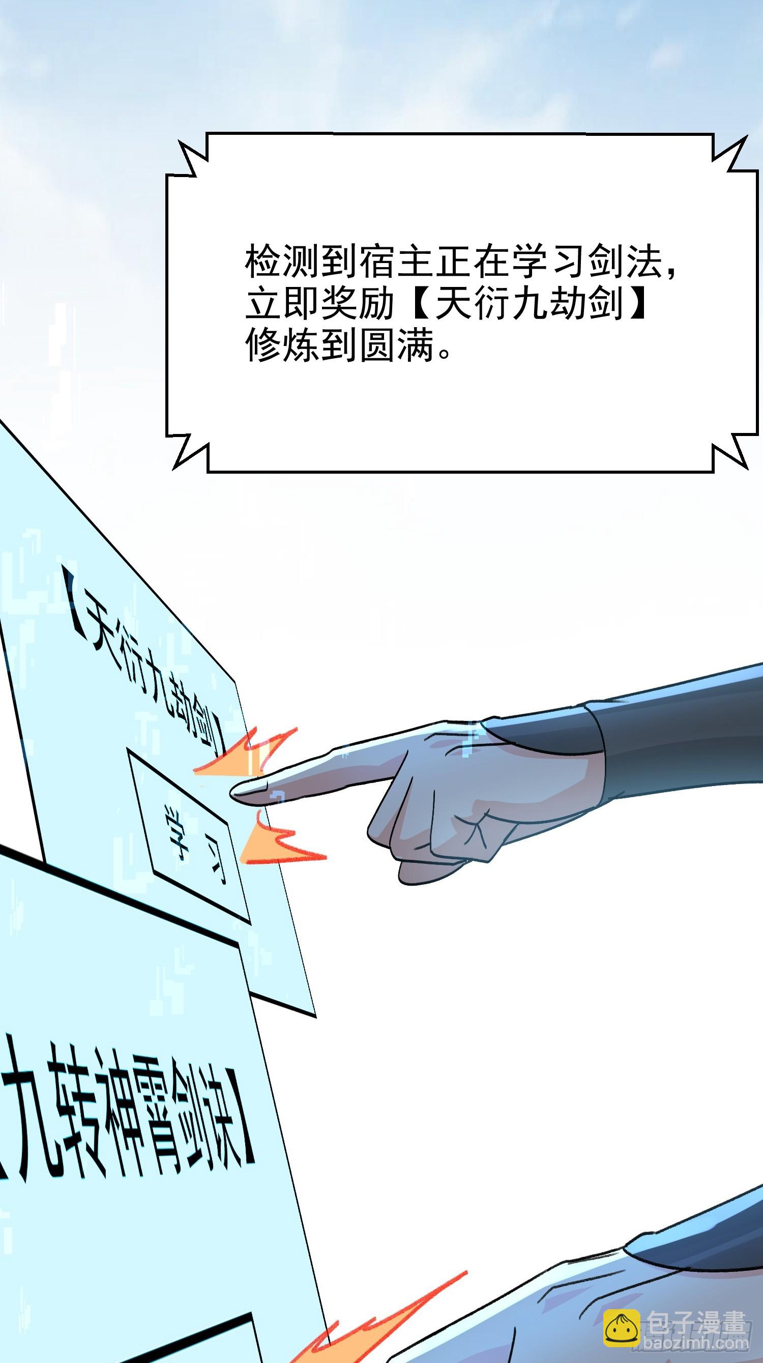 12话 炮灰也敢跑我面前嚣张(1/2)-第61话