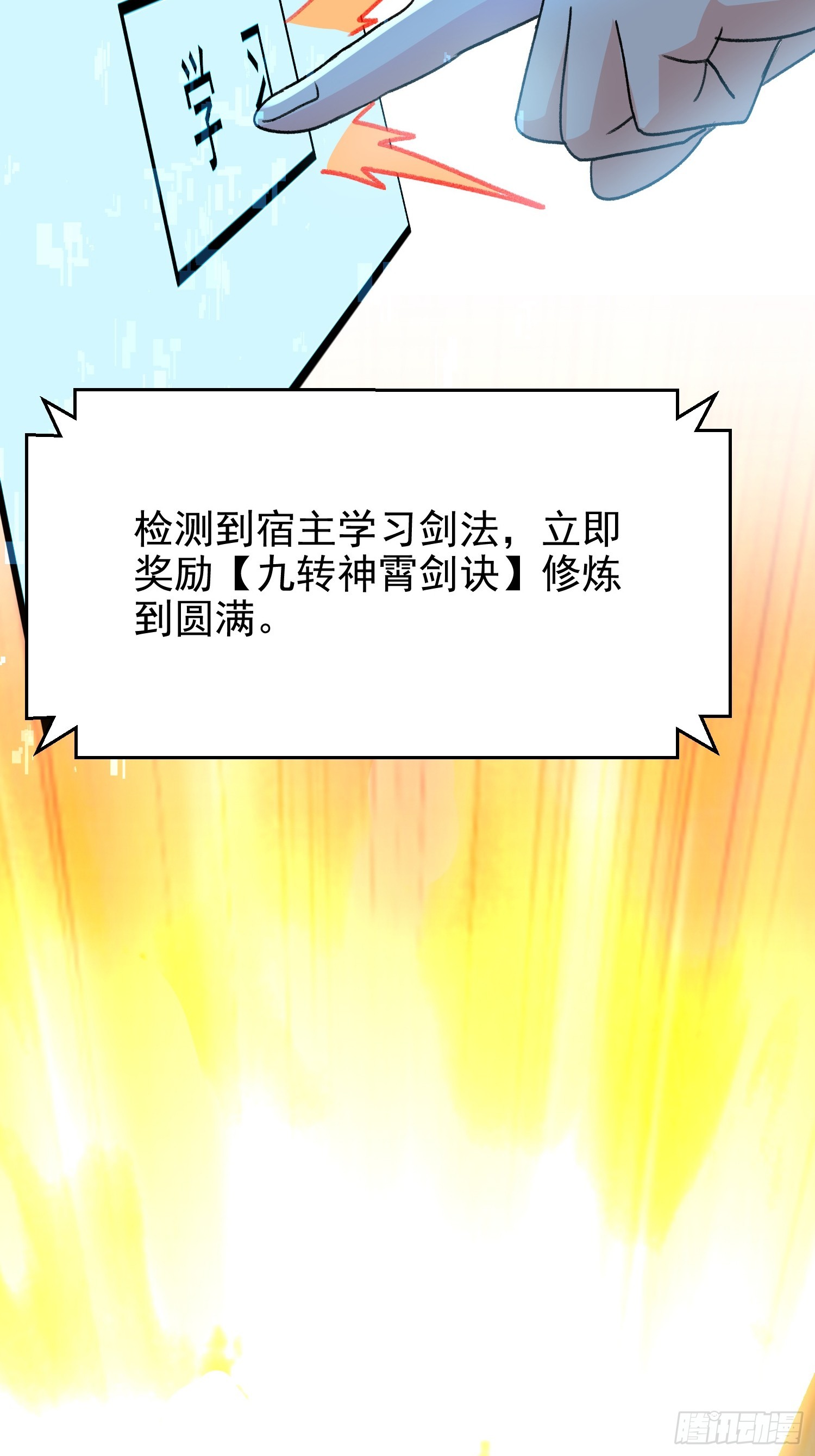 12话 炮灰也敢跑我面前嚣张(1/2)-第61话