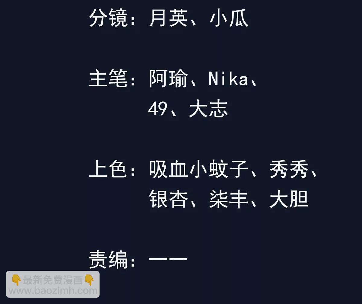 在我婚礼闹事的后果(1/3)-第15话