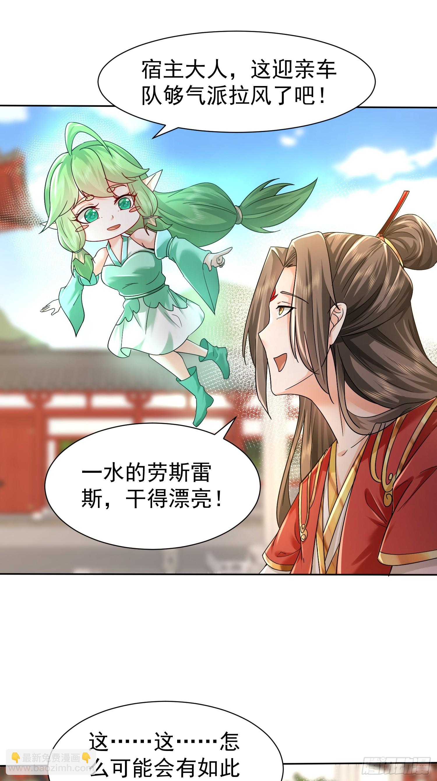 14话 人逢喜事精神爽(1/2)-第63话