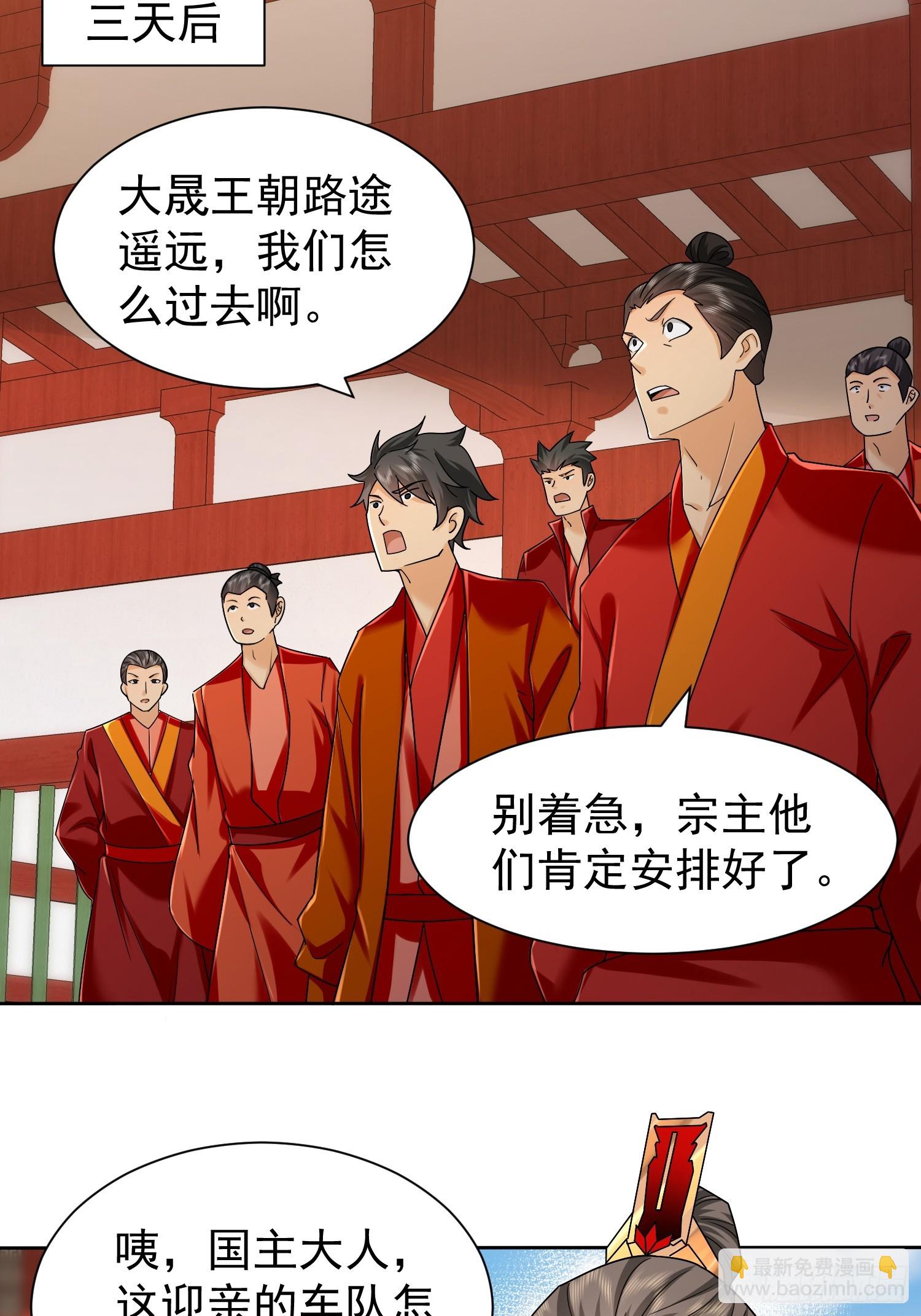 14话 人逢喜事精神爽(1/2)-第63话