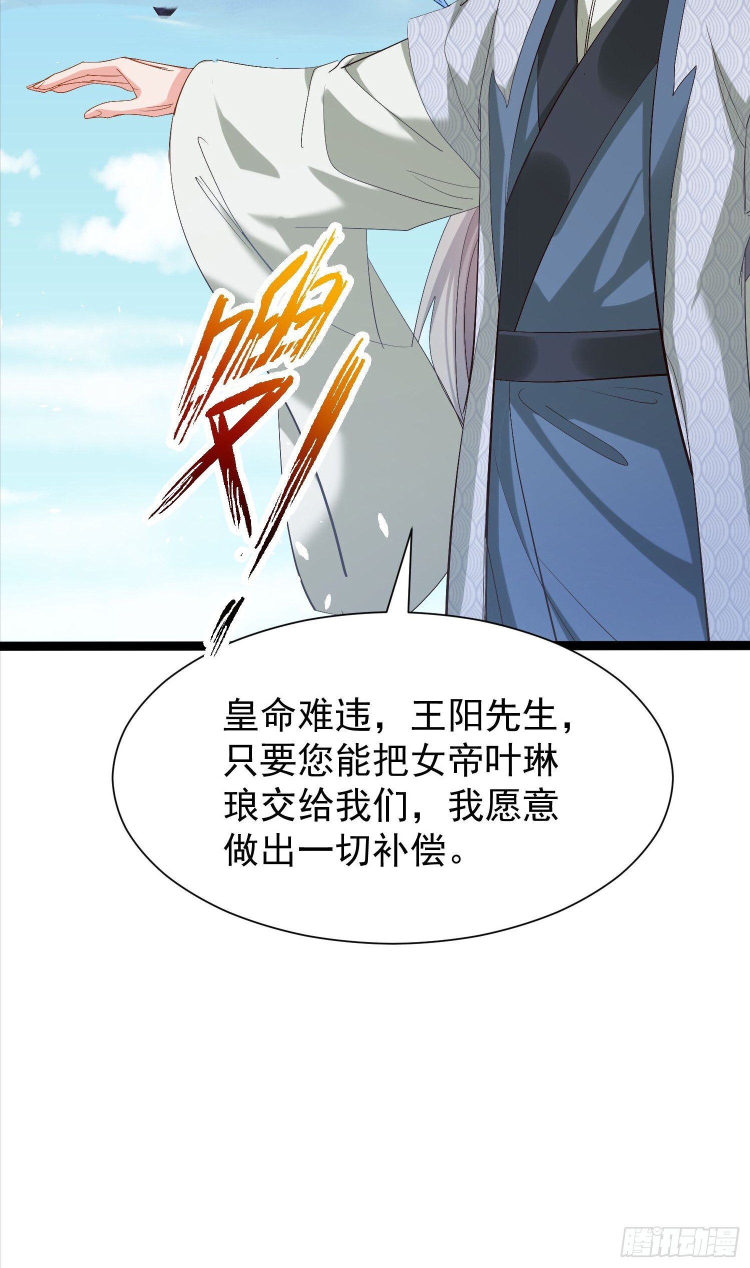 14话 人逢喜事精神爽(1/2)-第63话