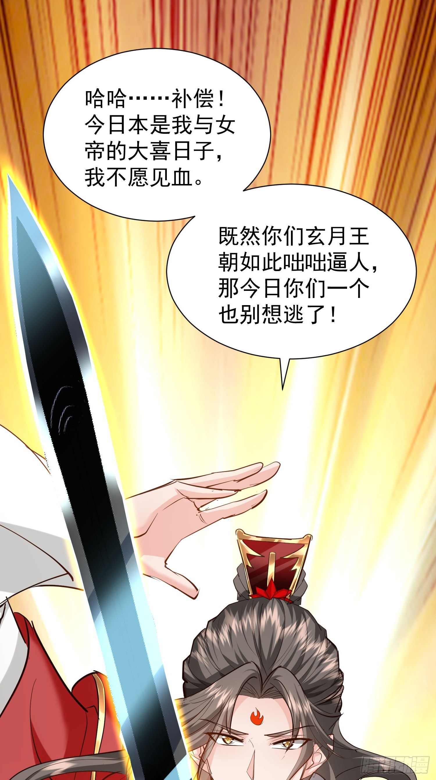 14话 人逢喜事精神爽(1/2)-第63话