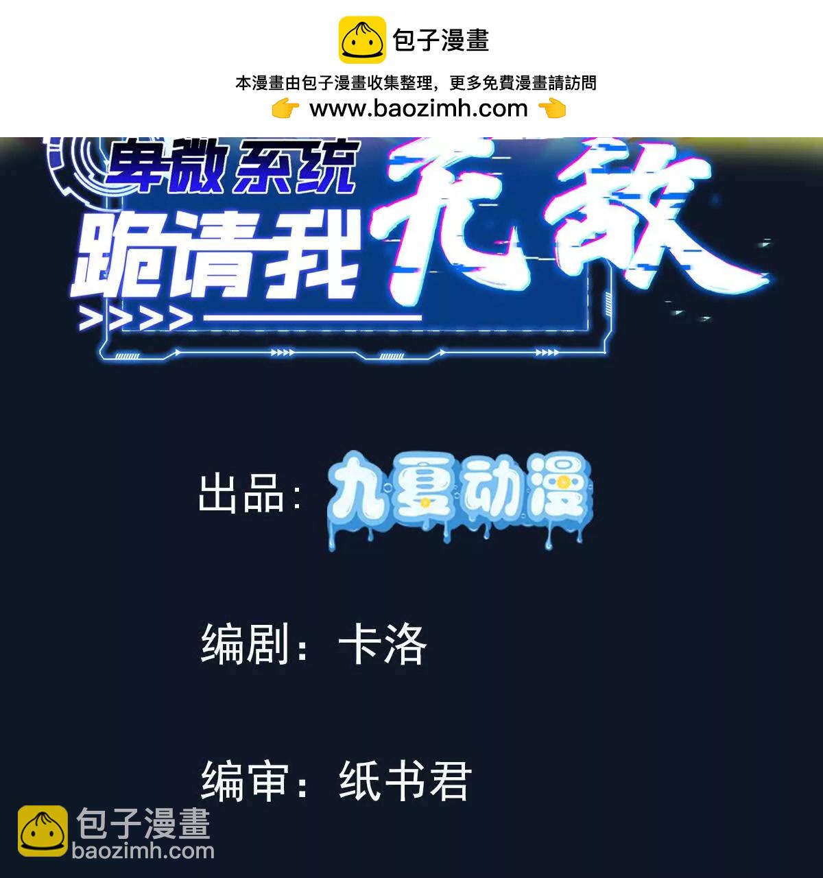 捕获一位美人(1/3)-第17话