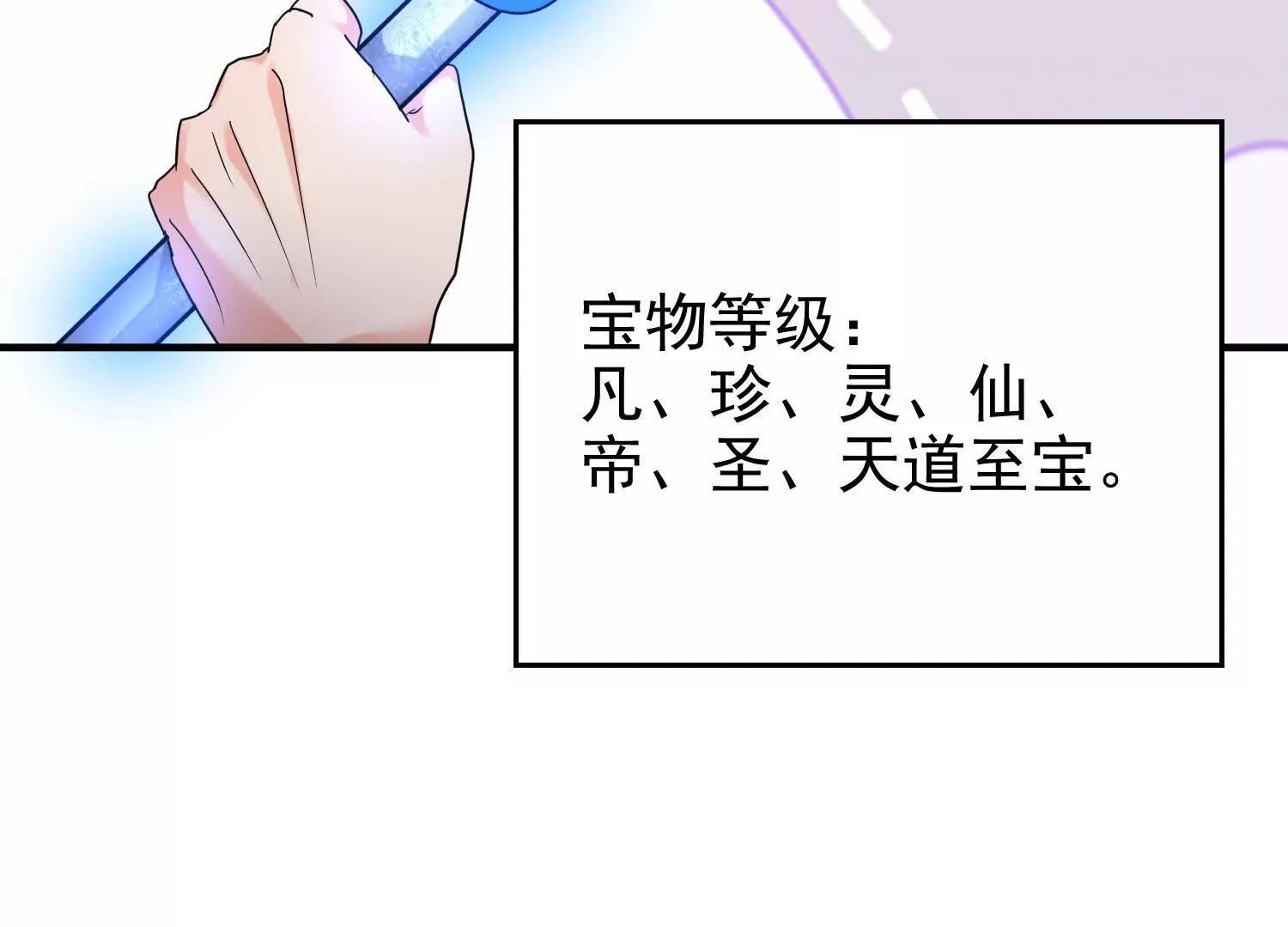 捕获一位美人(1/3)-第17话