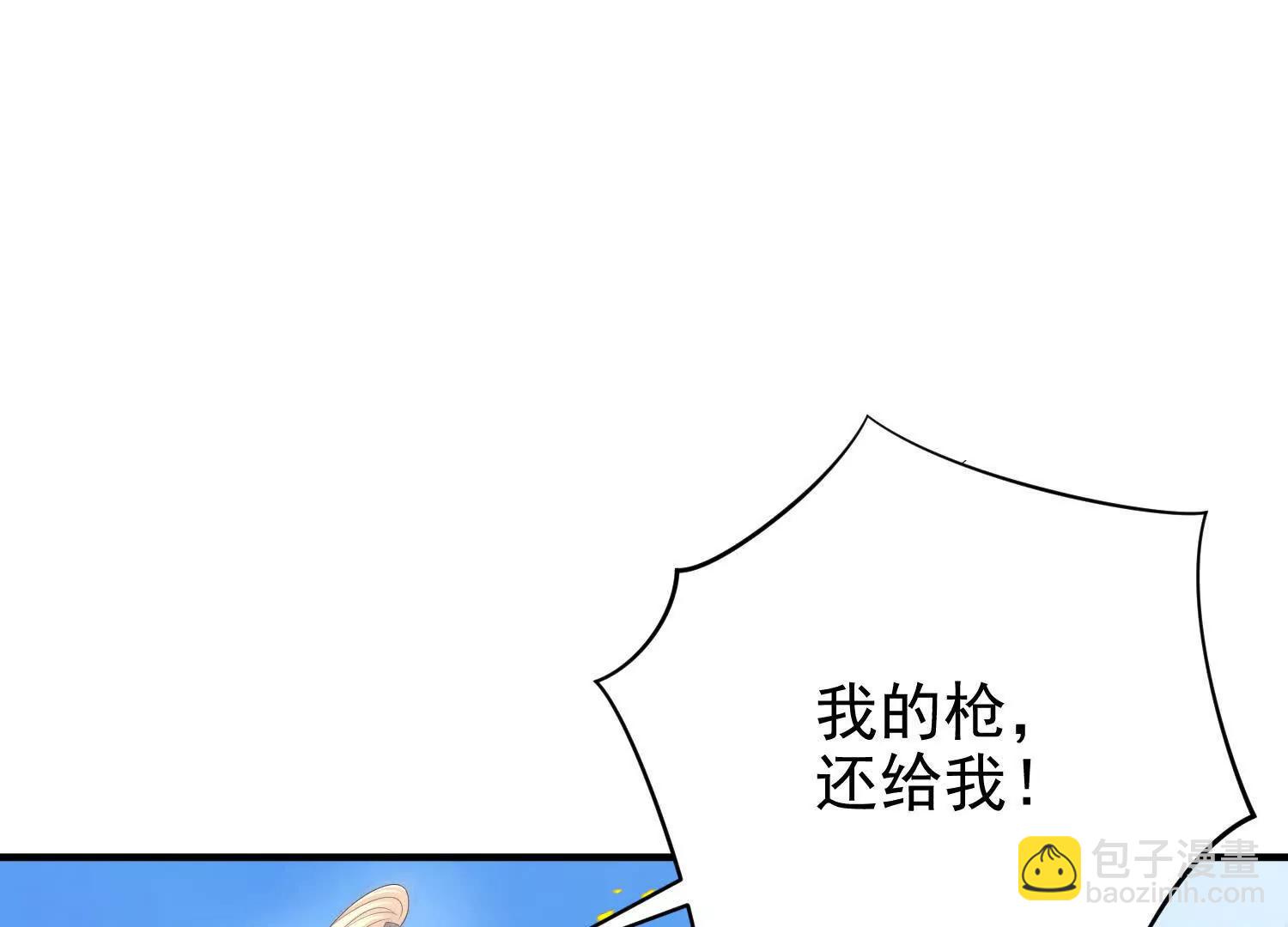 捕获一位美人(1/3)-第17话