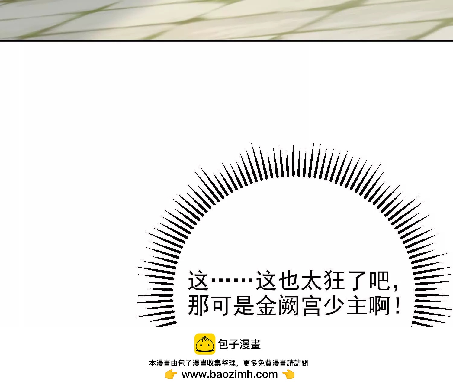 入洞房(1/3)-第19话