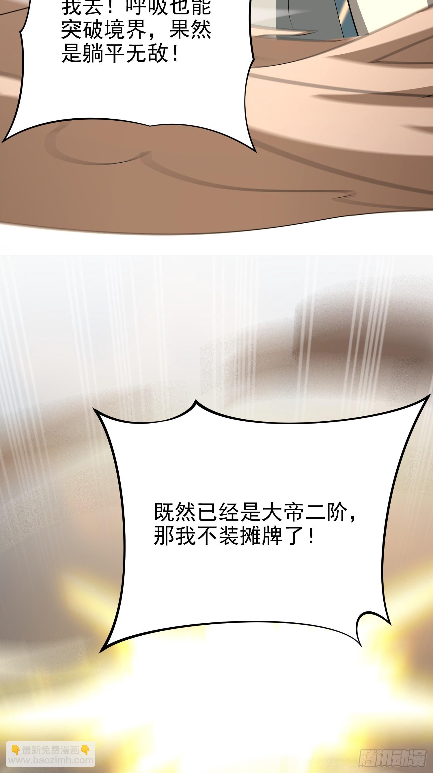 01话 卑微小系统跪请绑定(1/2)-第1话