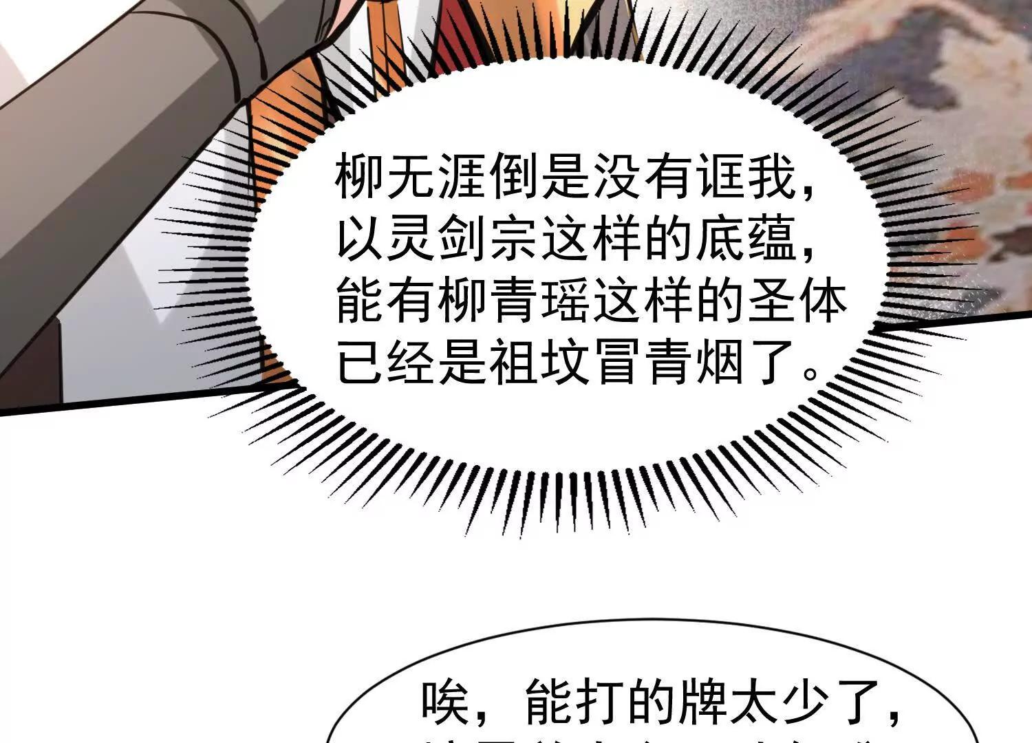 合欢赋就很适合我们(1/3)-第21话