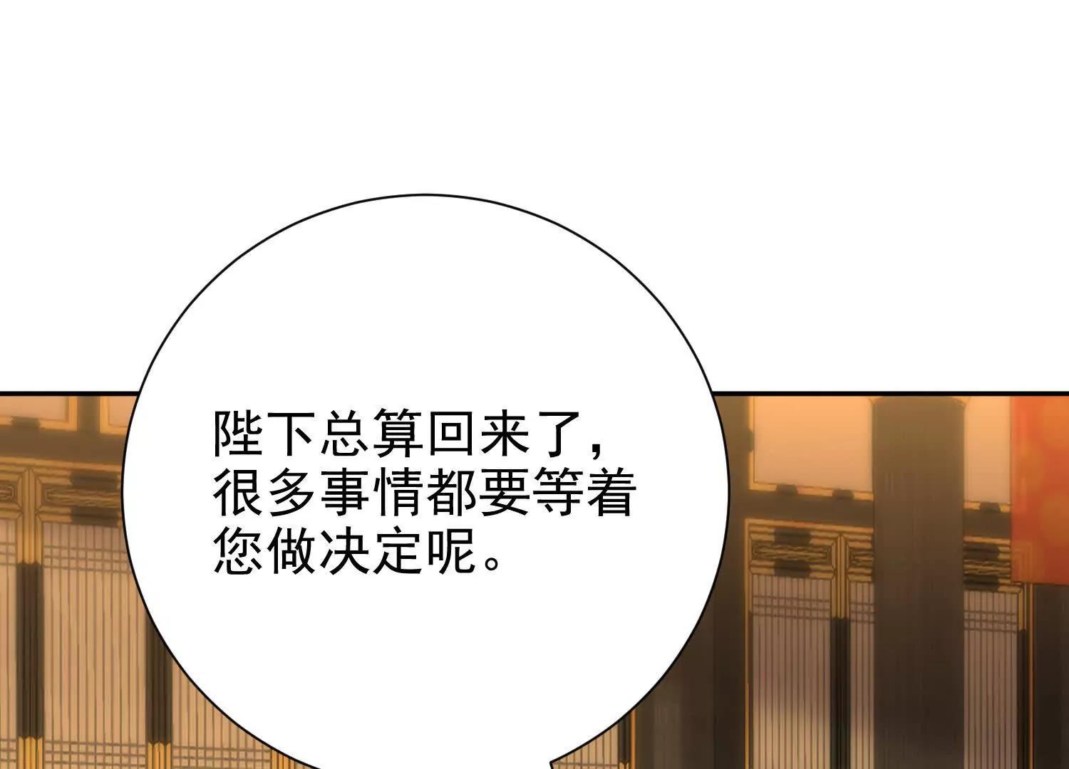 女帝和国主回门了(1/3)-第25话
