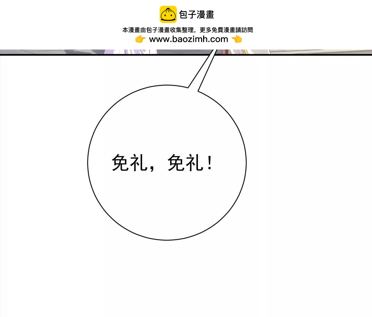 女帝和国主回门了(1/3)-第25话