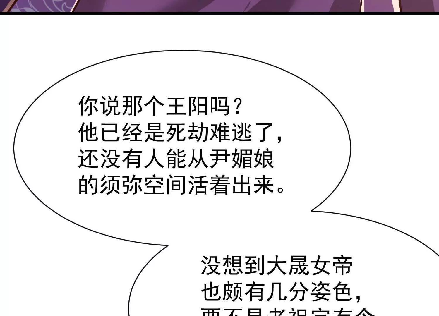 王阳没抵挡住诱惑(1/2)-第29话