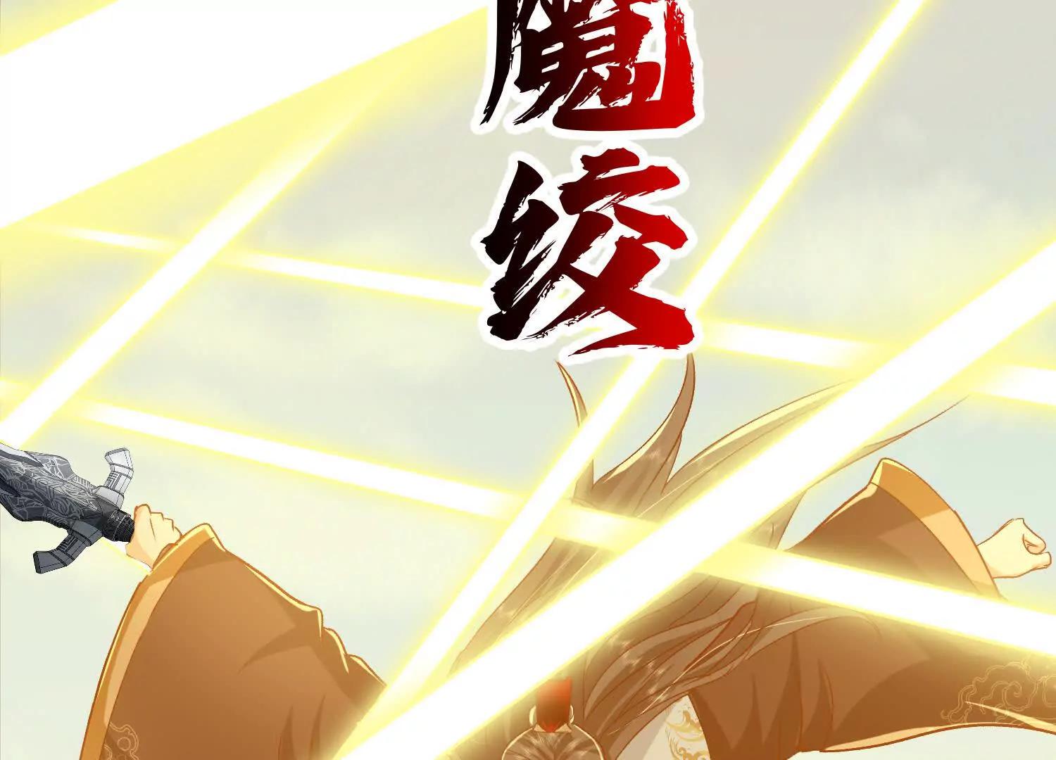 神魔绞(1/3)-第31话