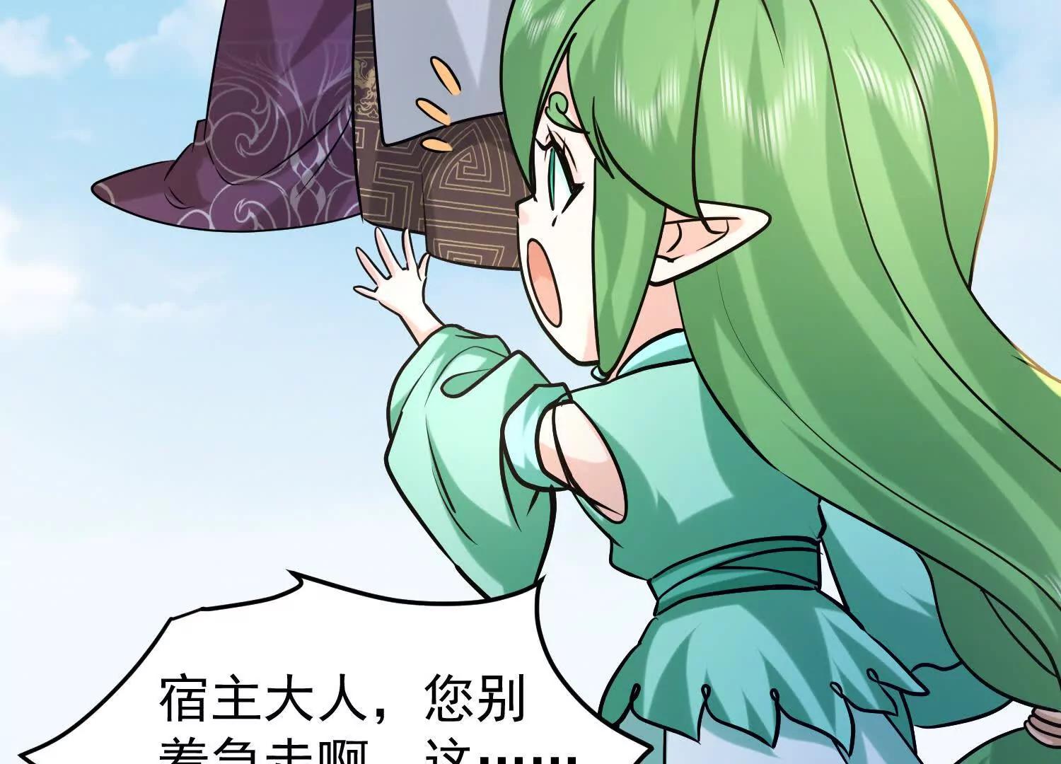 系统精灵状态异常(1/2)-第33话