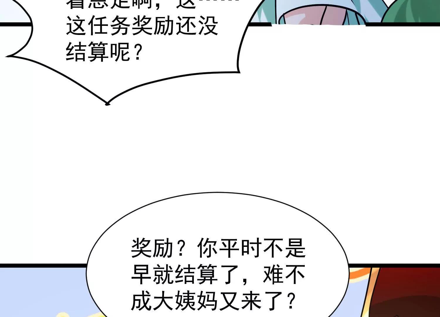 系统精灵状态异常(1/2)-第33话