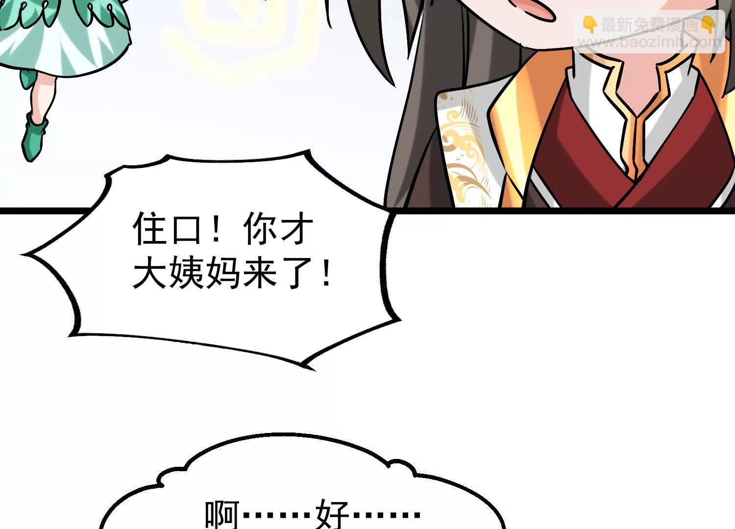 系统精灵状态异常(1/2)-第33话