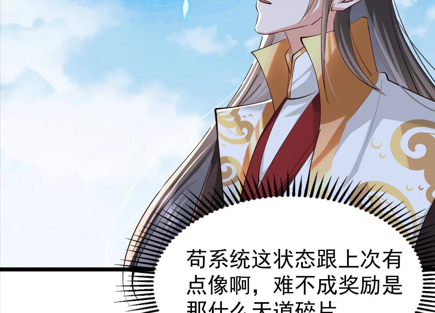 系统精灵状态异常(1/2)-第33话