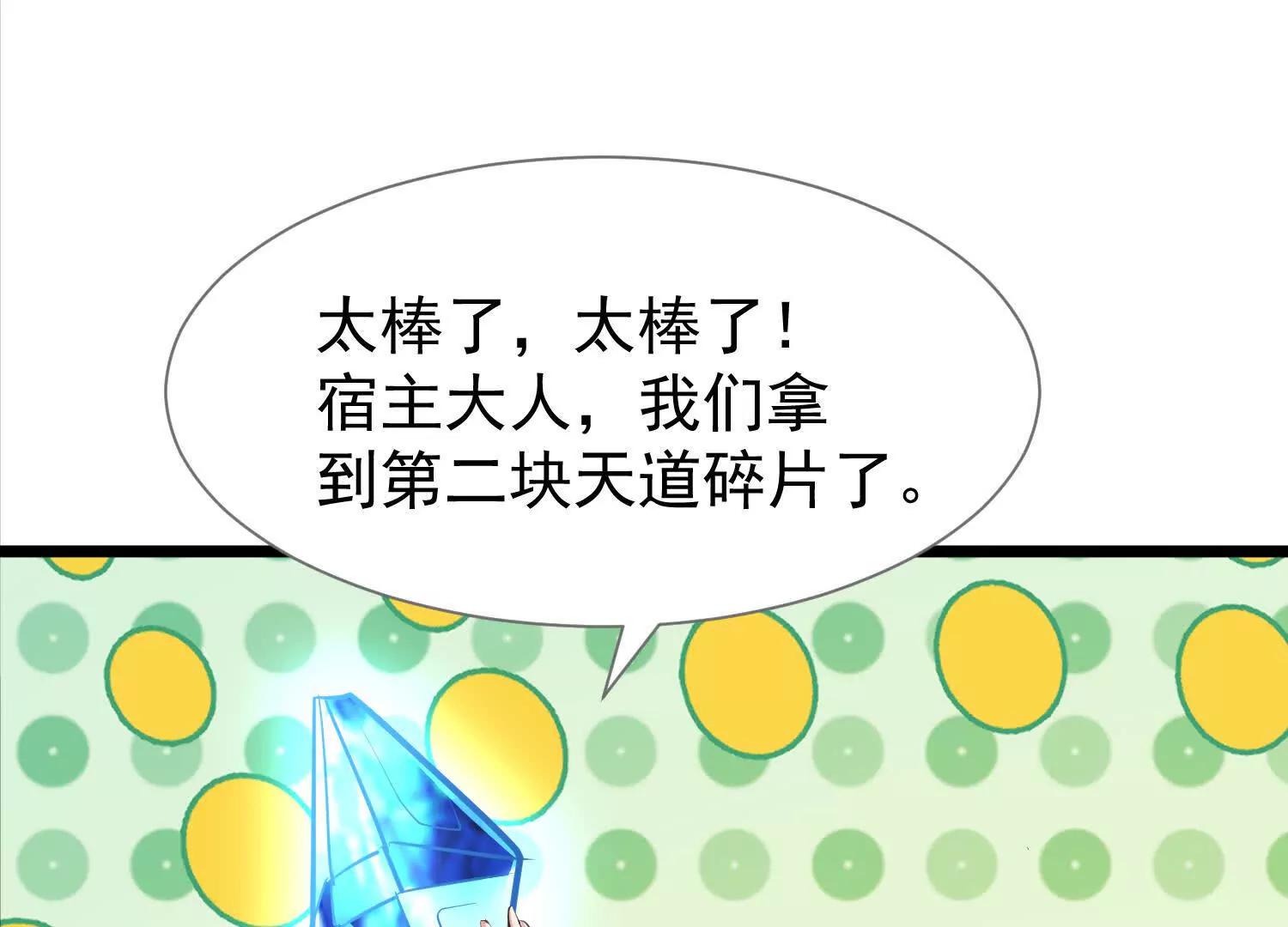 系统精灵状态异常(1/2)-第33话