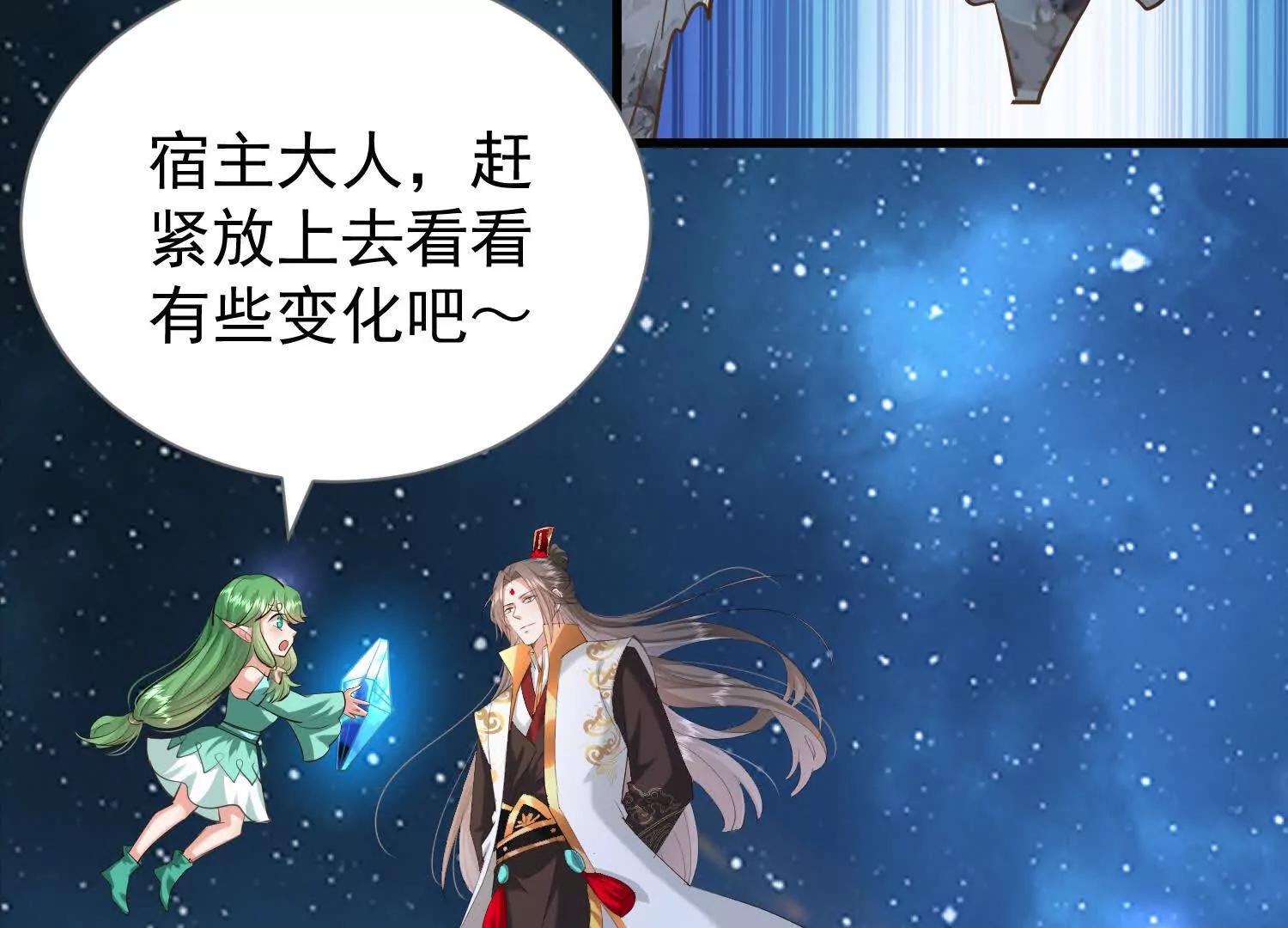 系统精灵状态异常(1/2)-第33话