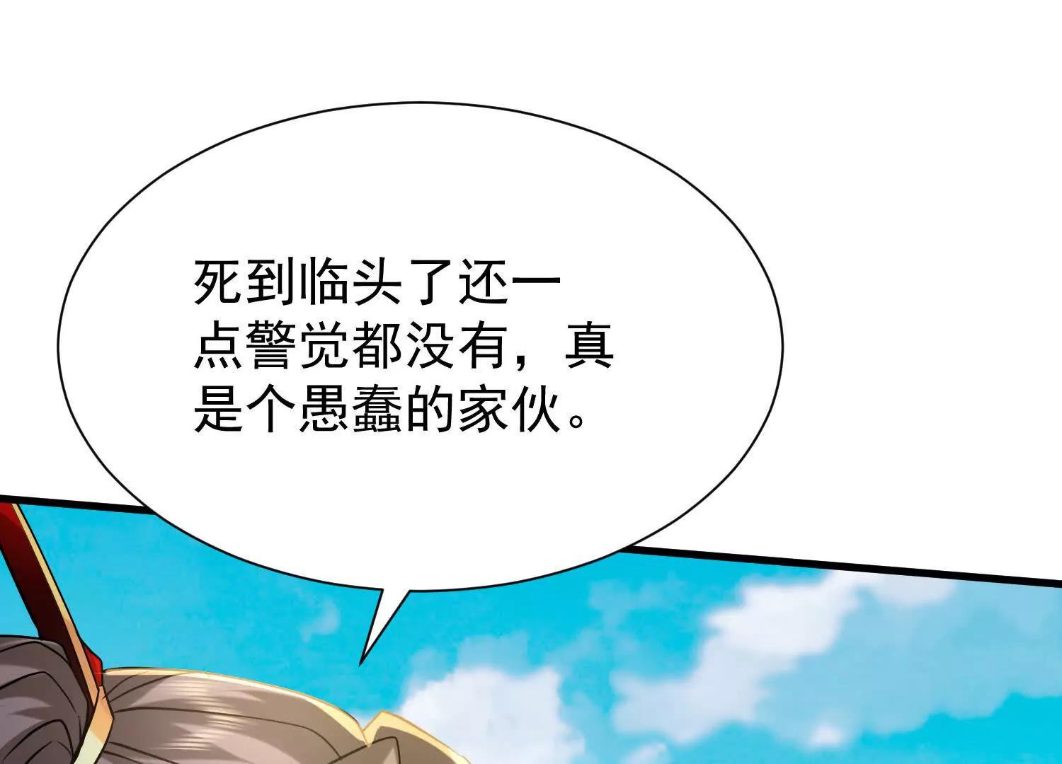 系统精灵状态异常(1/2)-第33话
