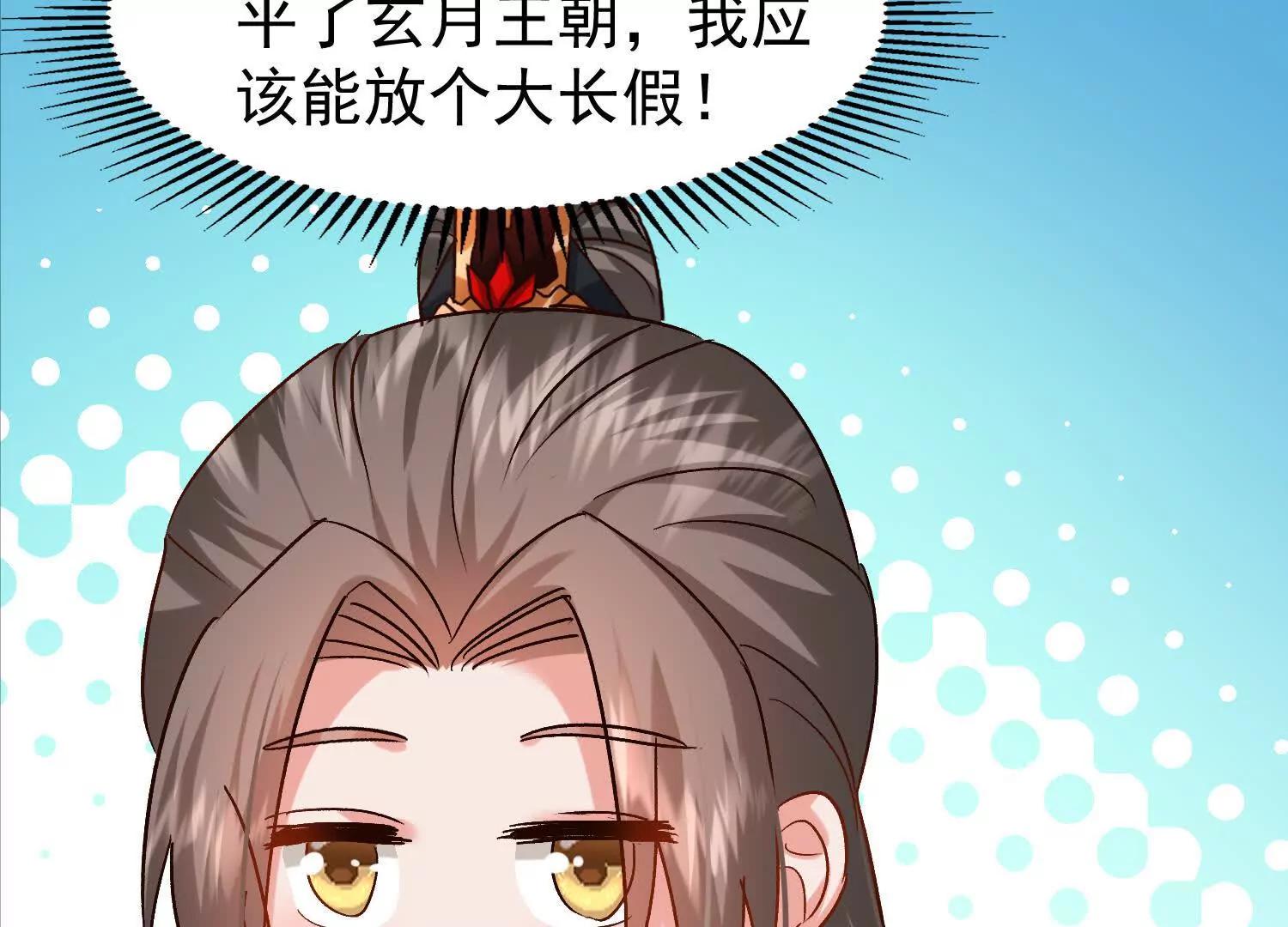 女帝宣誓(1/3)-第35话