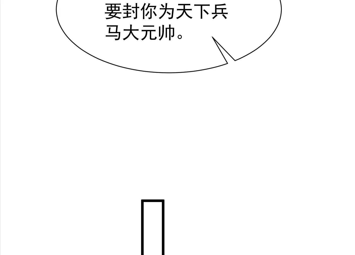 女帝宣誓(1/3)-第35话