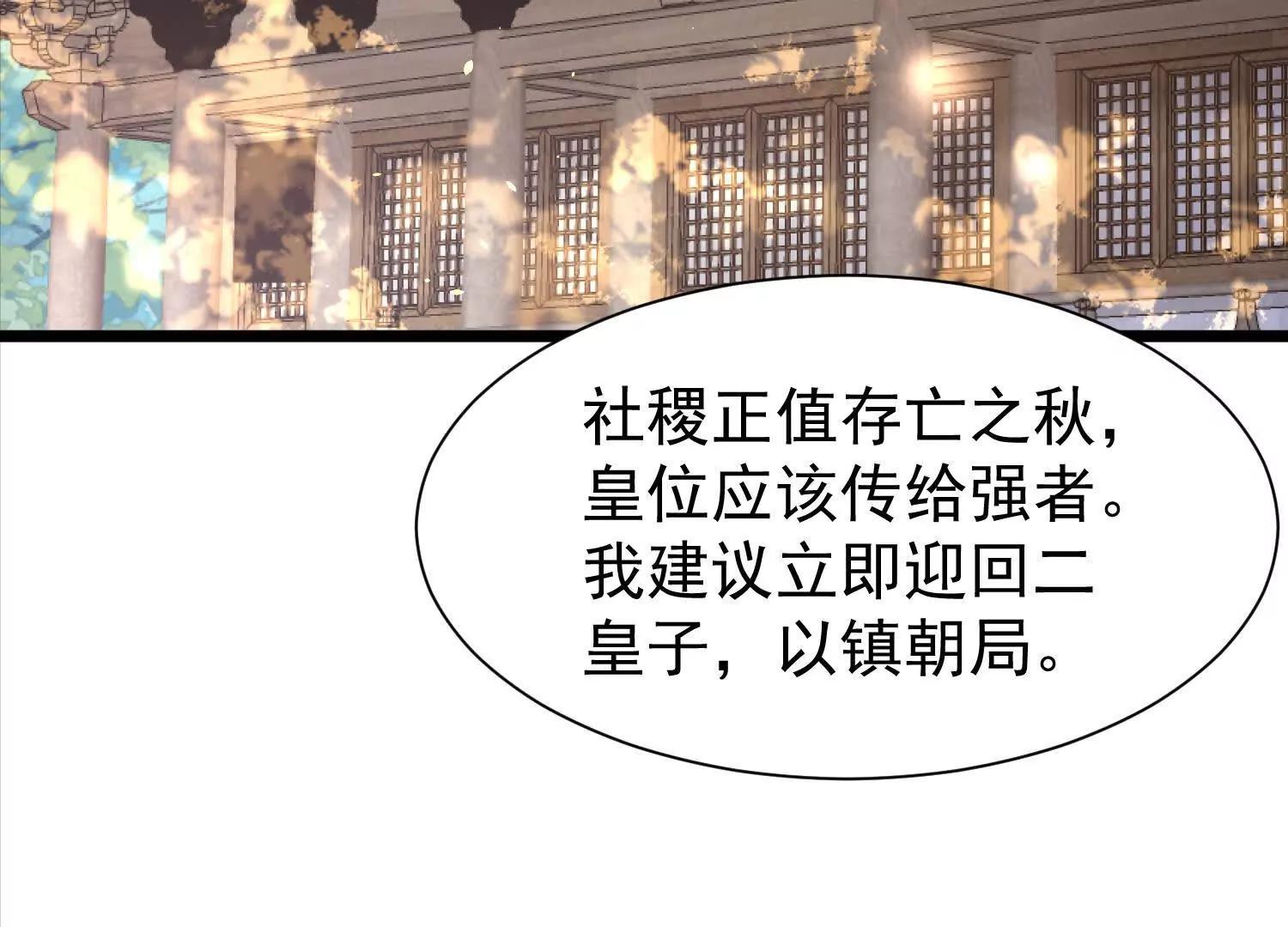 女帝宣誓(1/3)-第35话