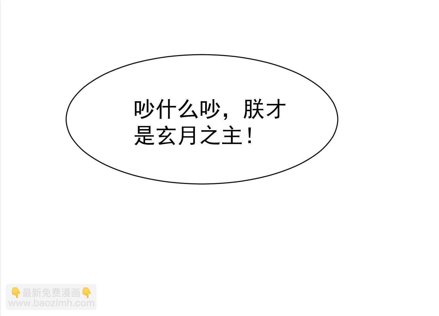 女帝宣誓(1/3)-第35话