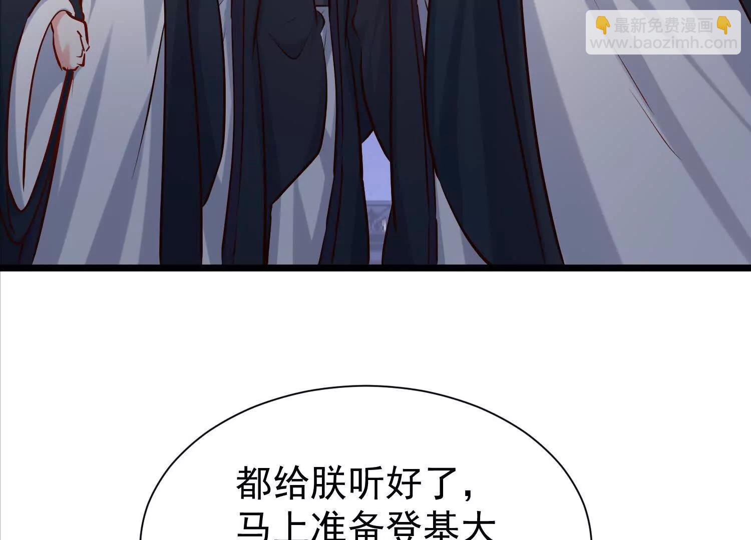 女帝宣誓(1/3)-第35话
