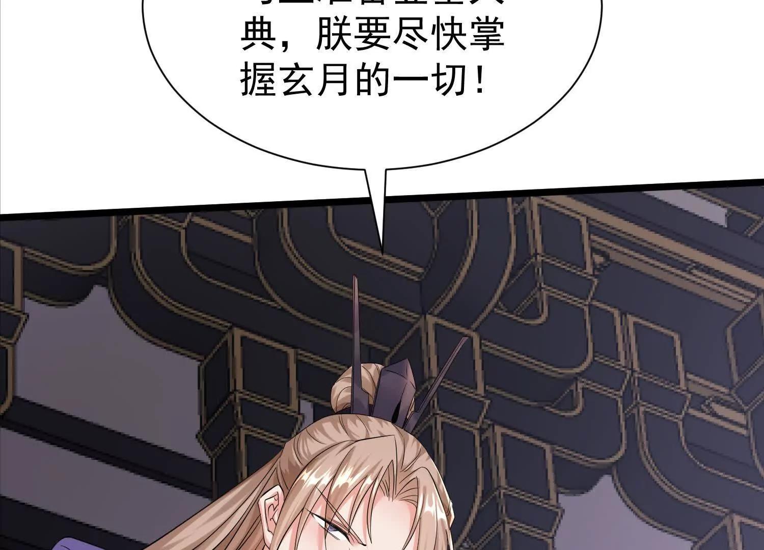 女帝宣誓(1/3)-第35话