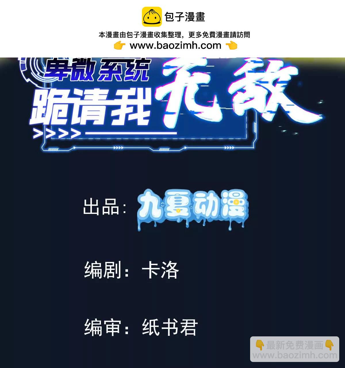 敌方有三十万大军(1/2)-第37话