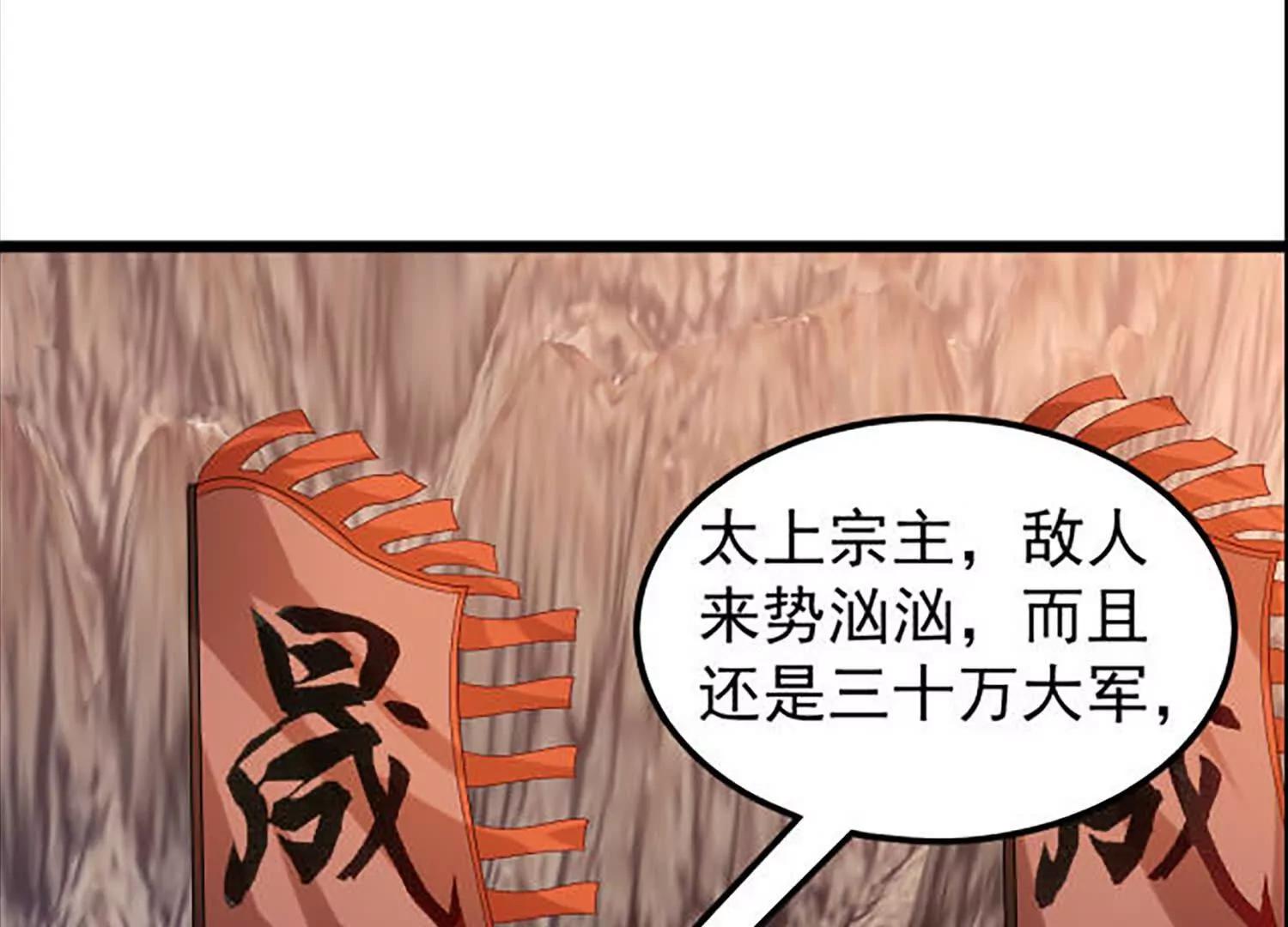 敌方有三十万大军(1/2)-第37话