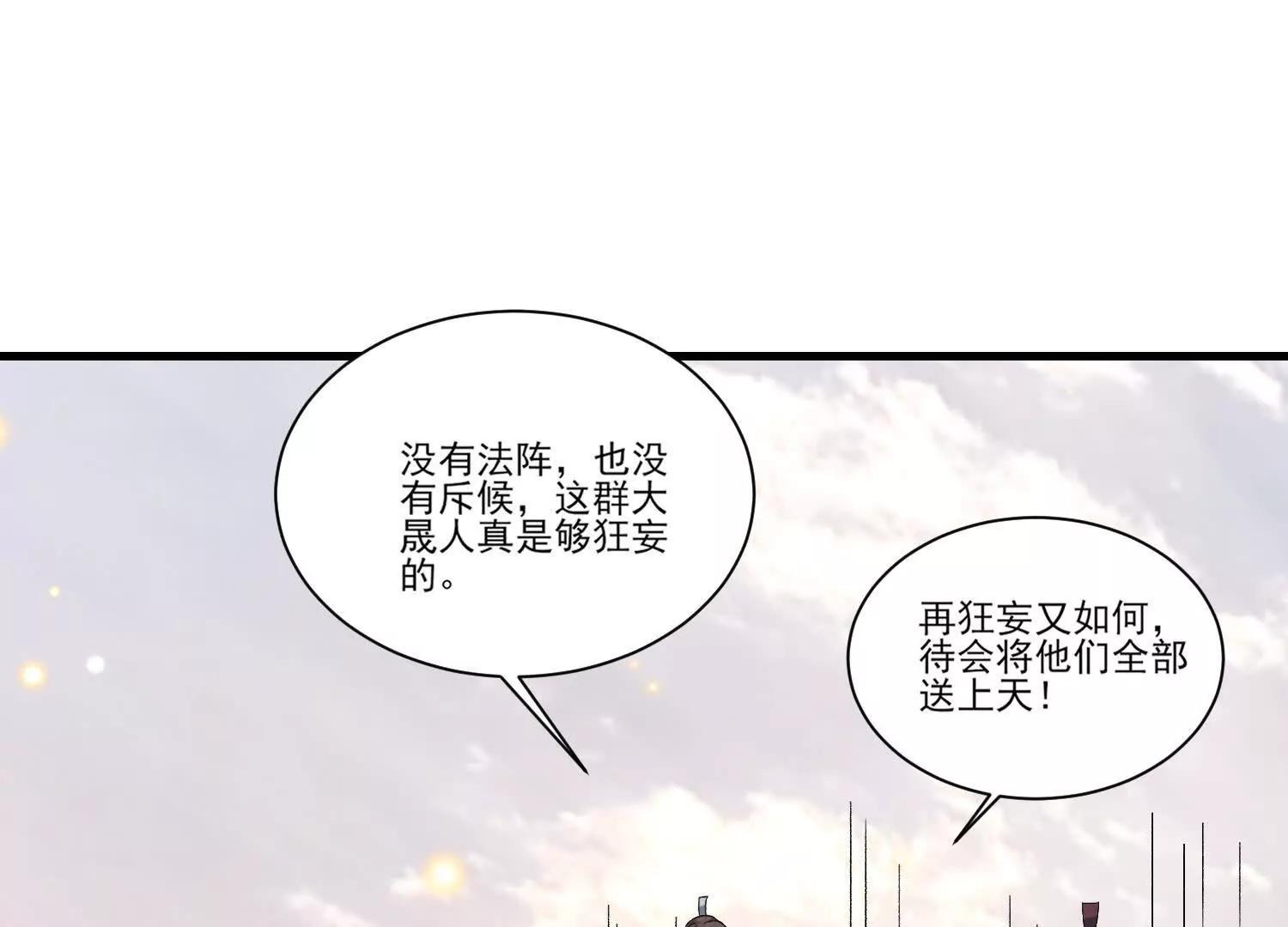 南无加特林(1/2)-第39话