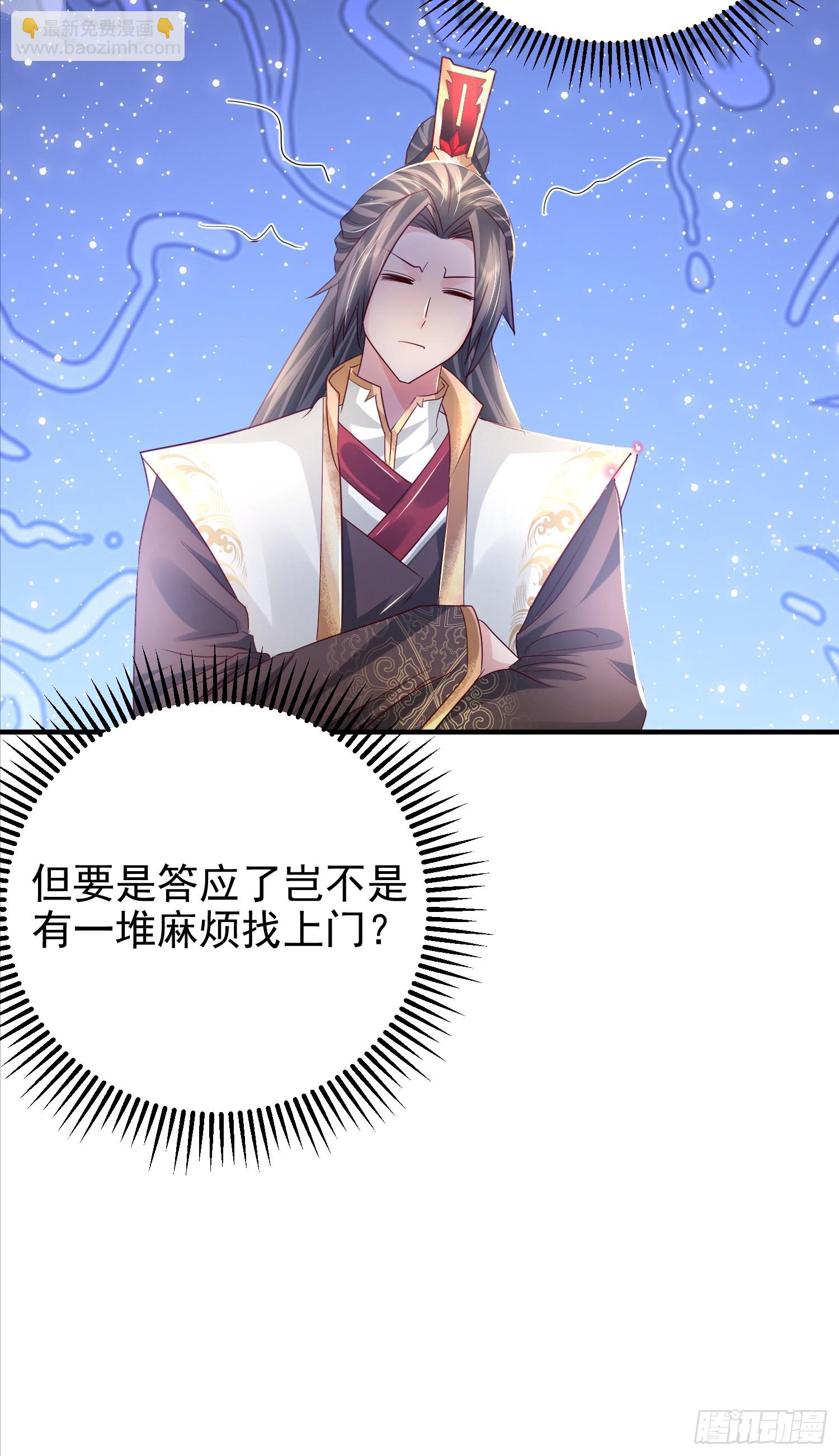03话 女帝老婆以身相许-第3话