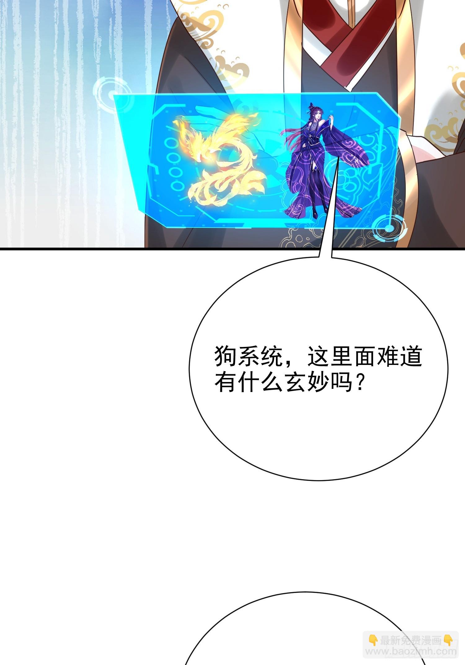 03话 女帝老婆以身相许-第3话