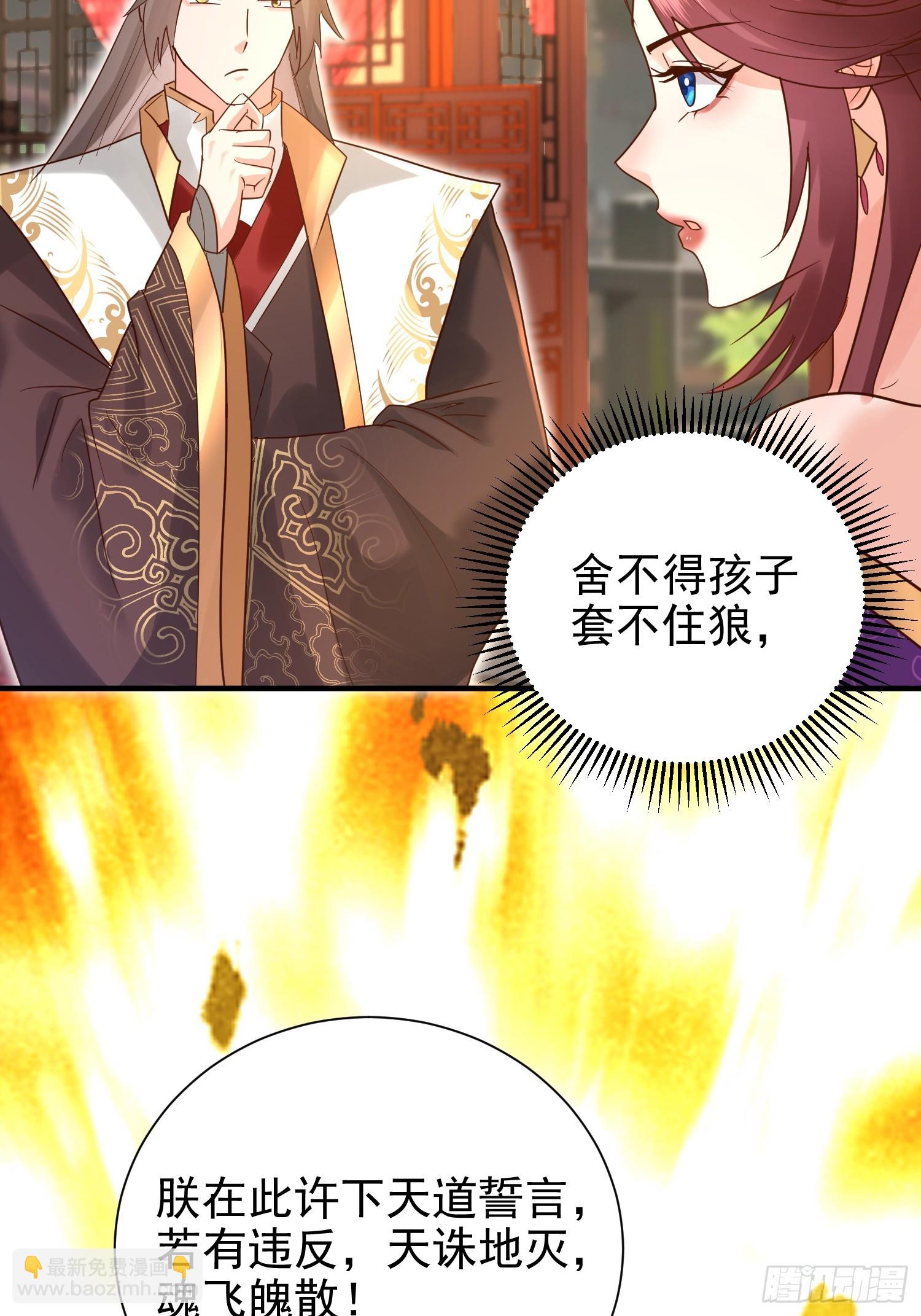 03话 女帝老婆以身相许-第3话
