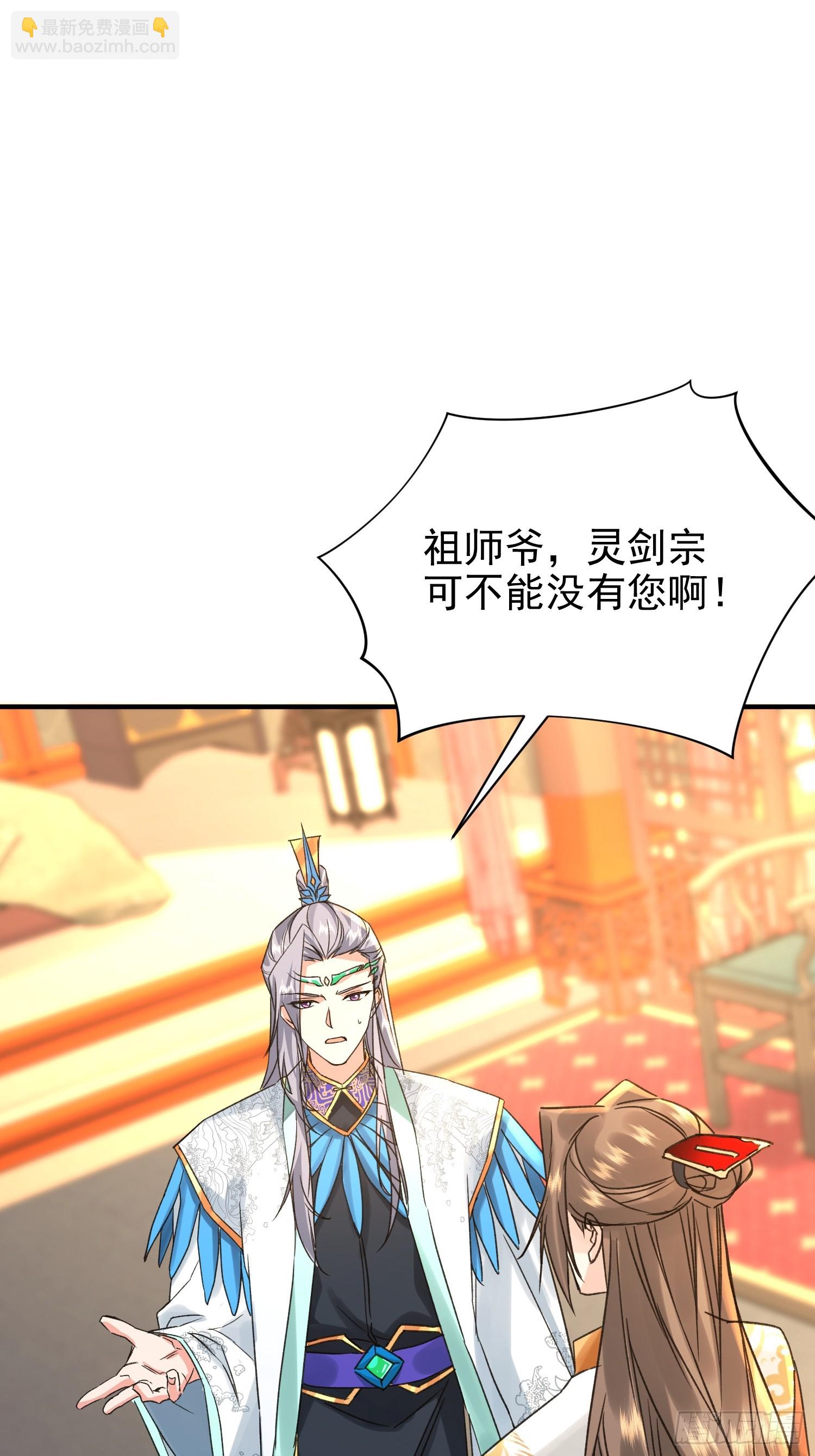 03话 女帝老婆以身相许-第3话