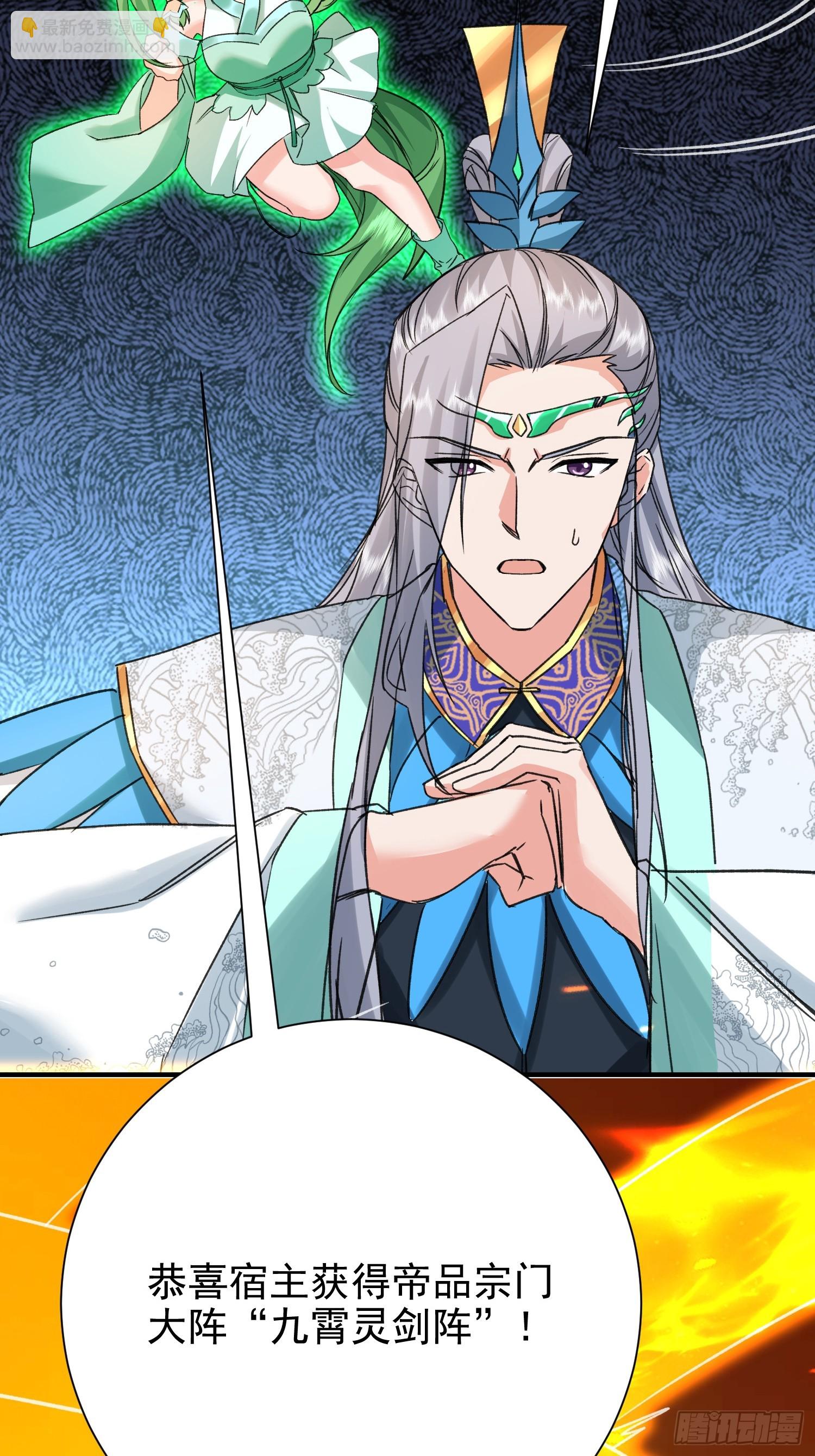 03话 女帝老婆以身相许-第3话