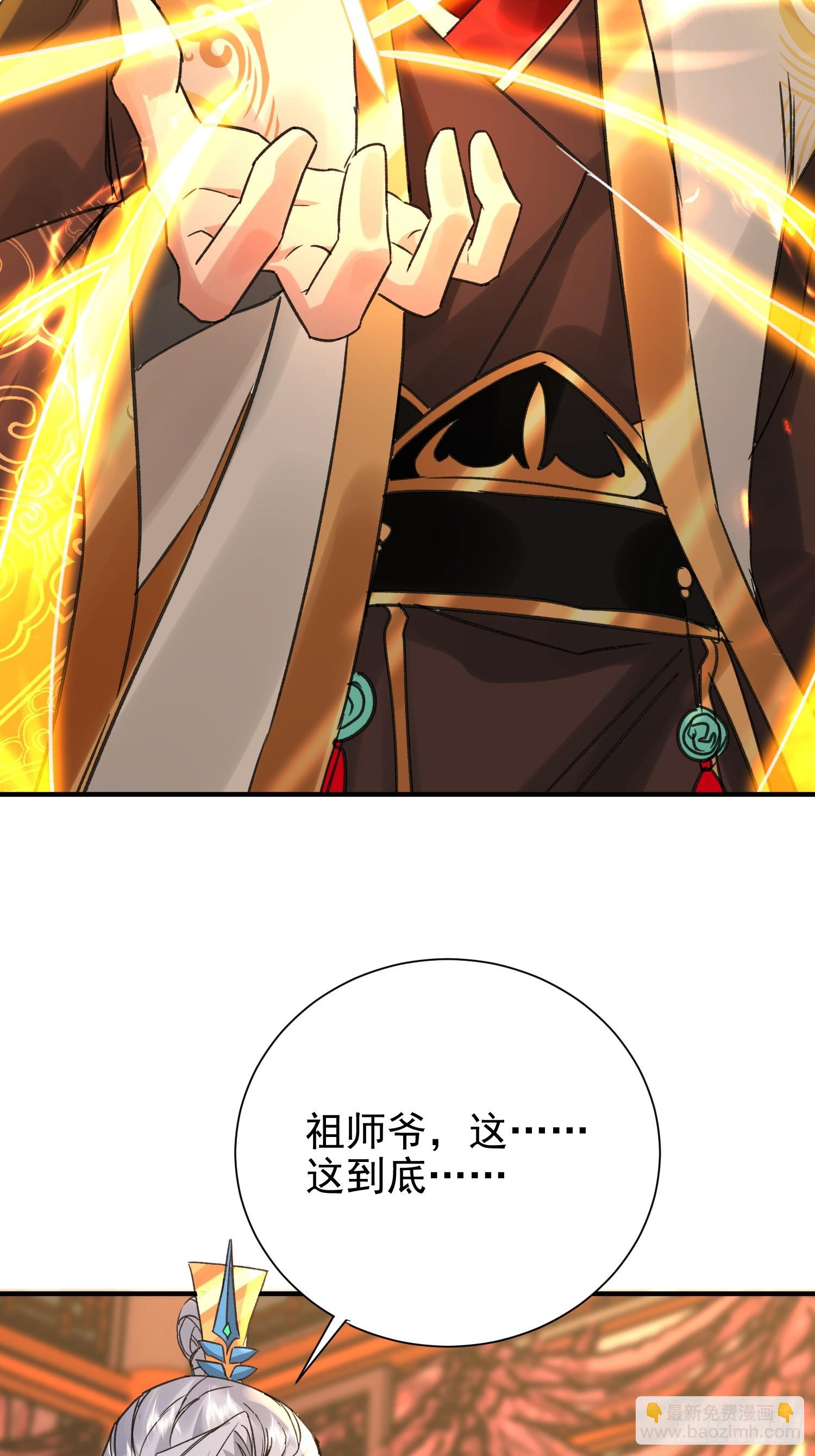 03话 女帝老婆以身相许-第3话