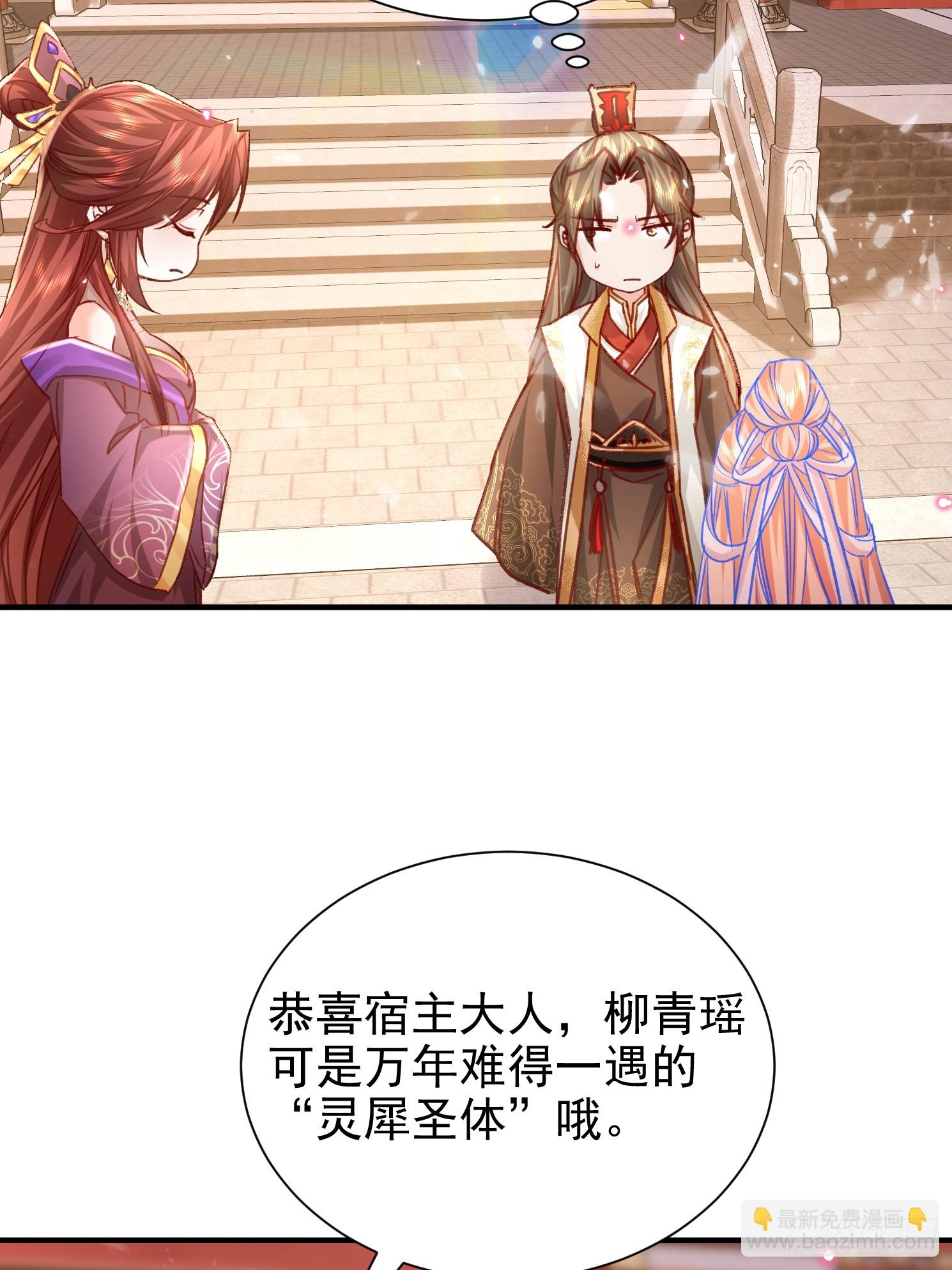 03话 女帝老婆以身相许-第3话