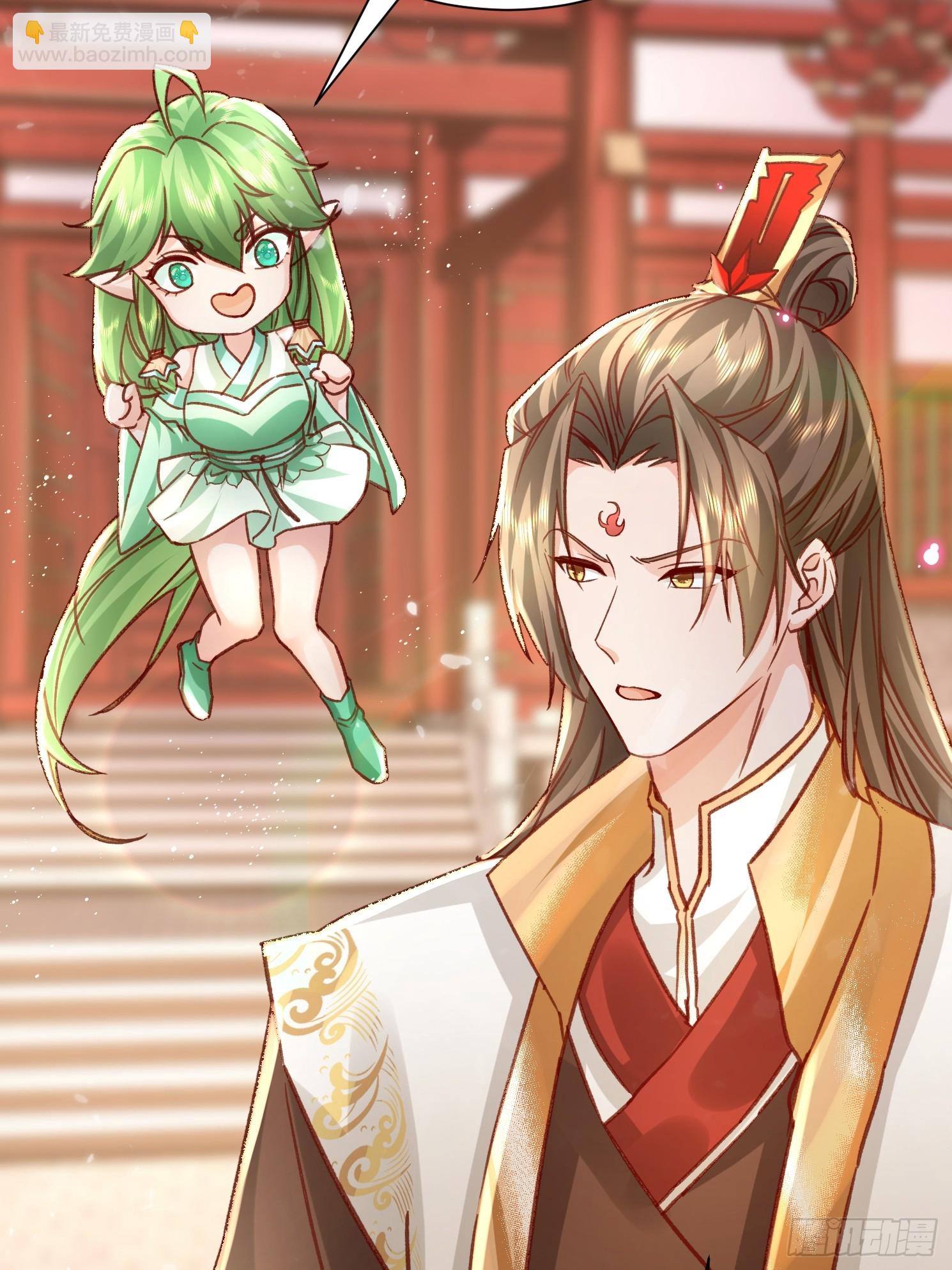 03话 女帝老婆以身相许-第3话