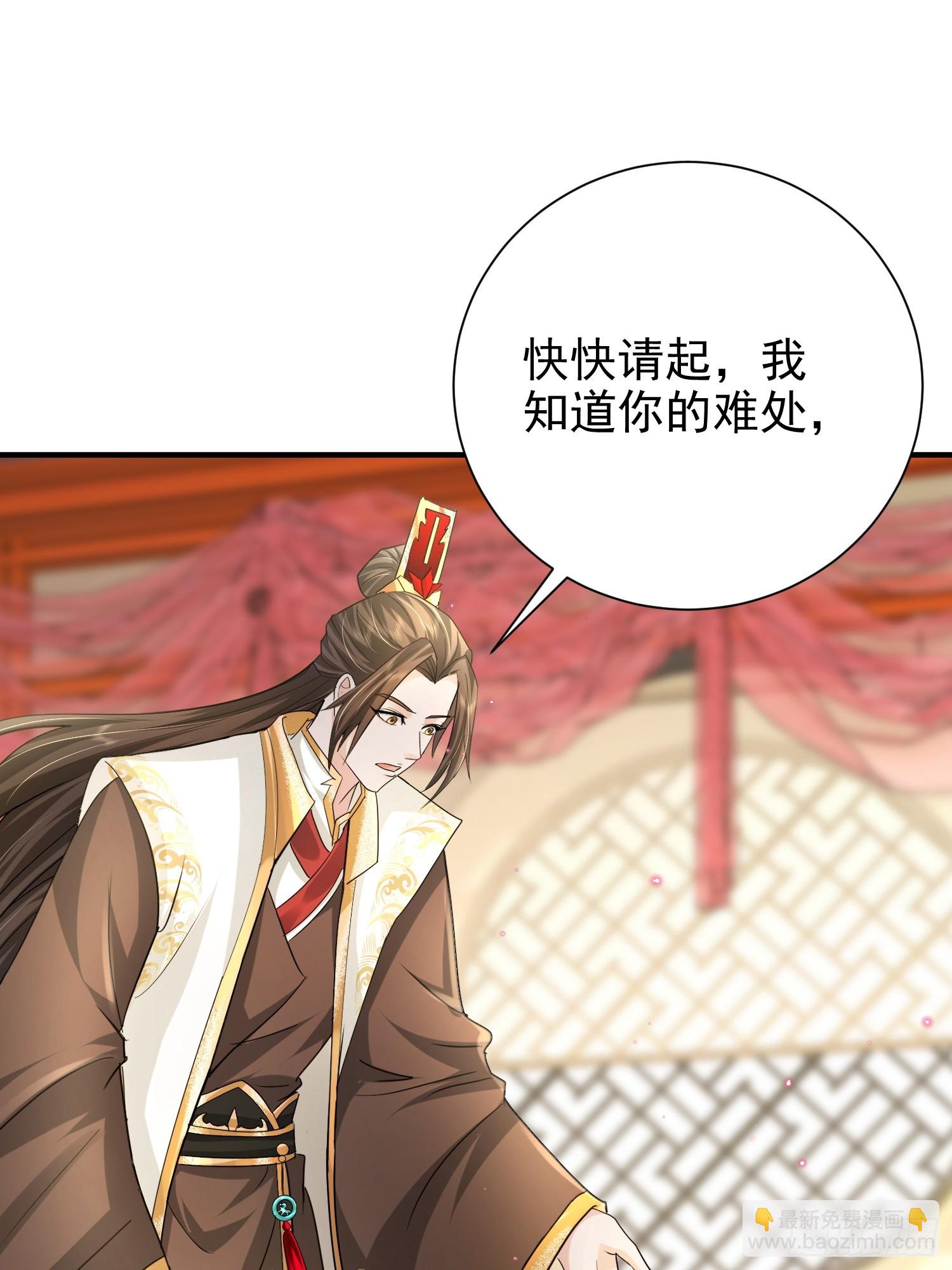 03话 女帝老婆以身相许-第3话