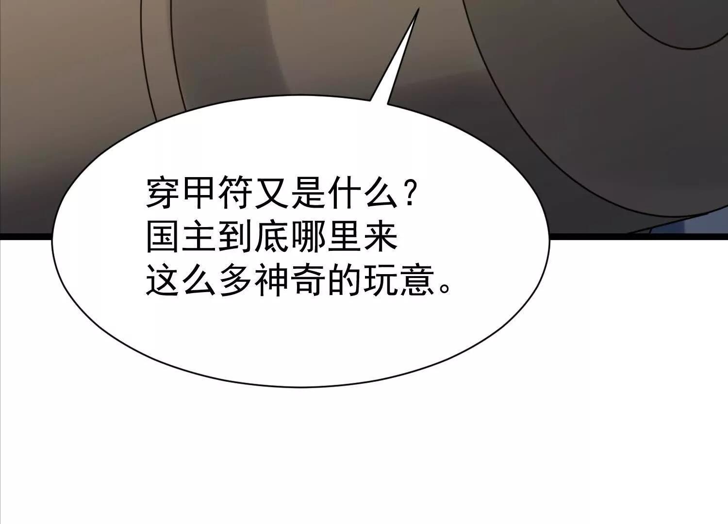 玄月王朝投降(1/2)-第41话