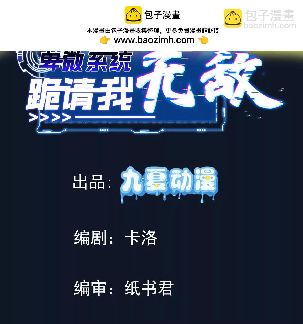 玄月王朝投降(1/2)-第41话