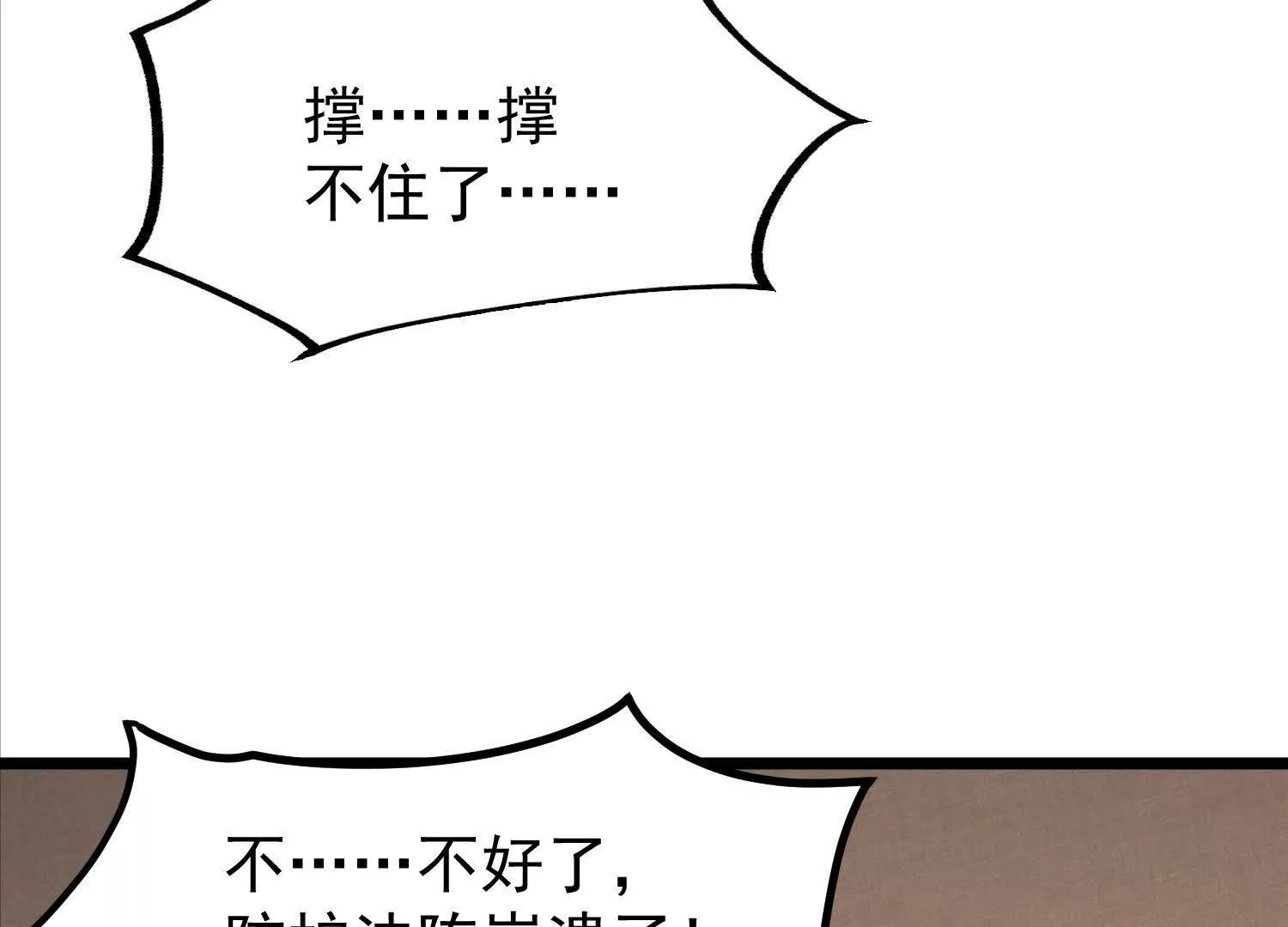 玄月王朝投降(1/2)-第41话